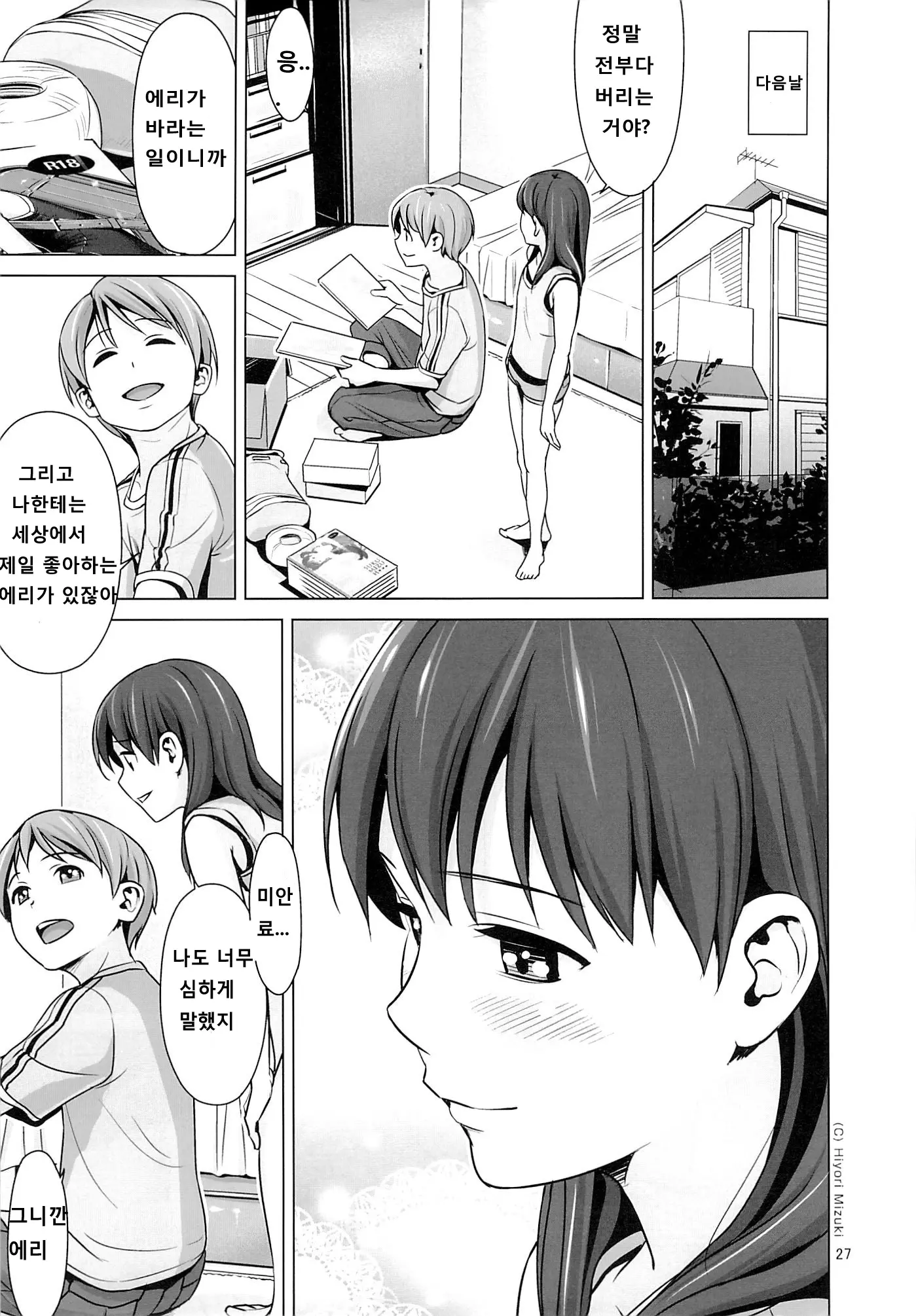 웹툰 이미지 27