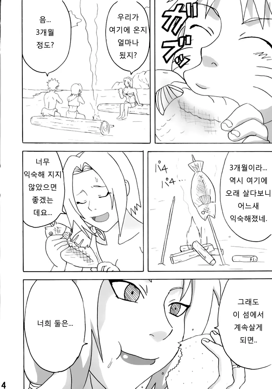 웹툰 이미지 4