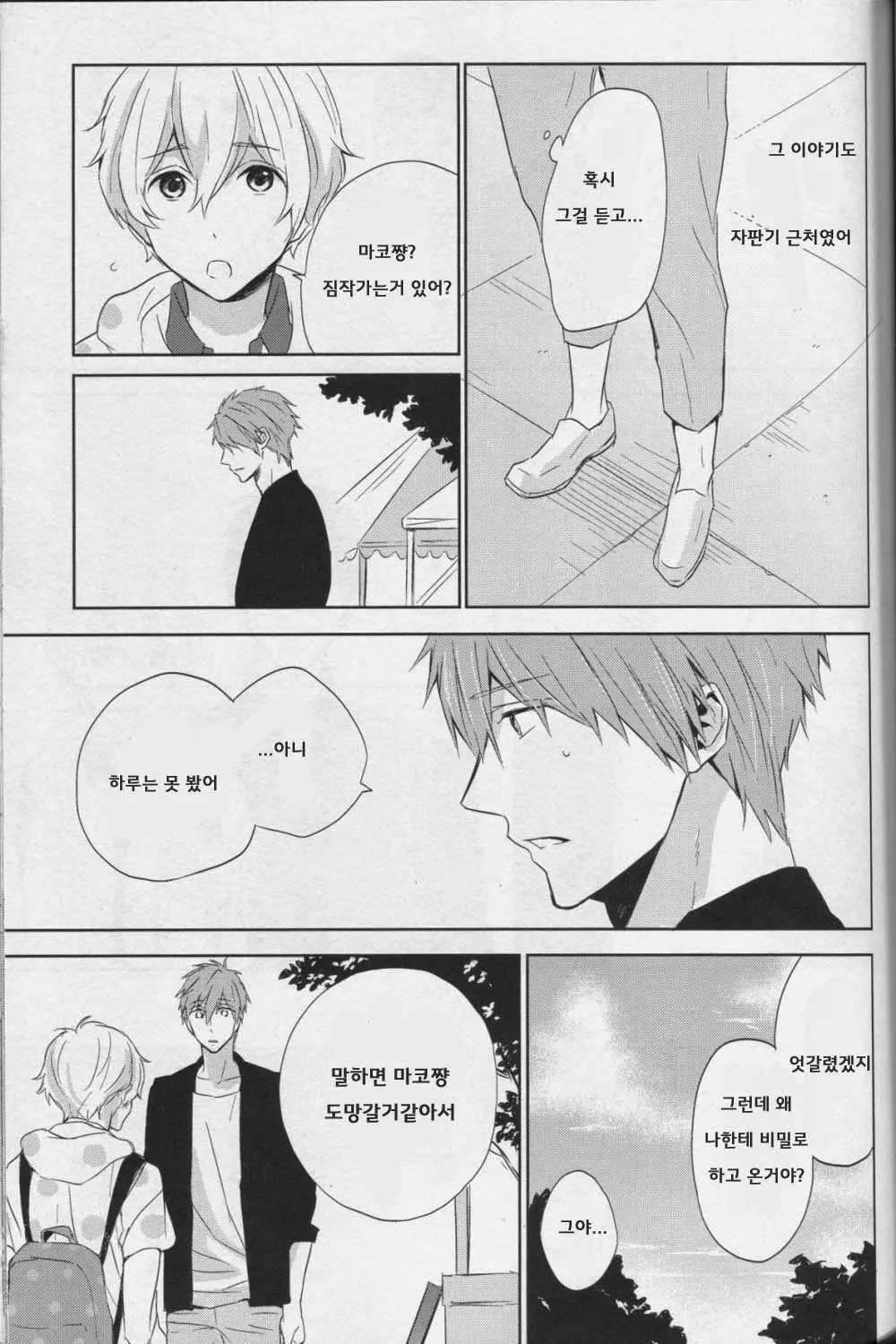 웹툰 이미지 28