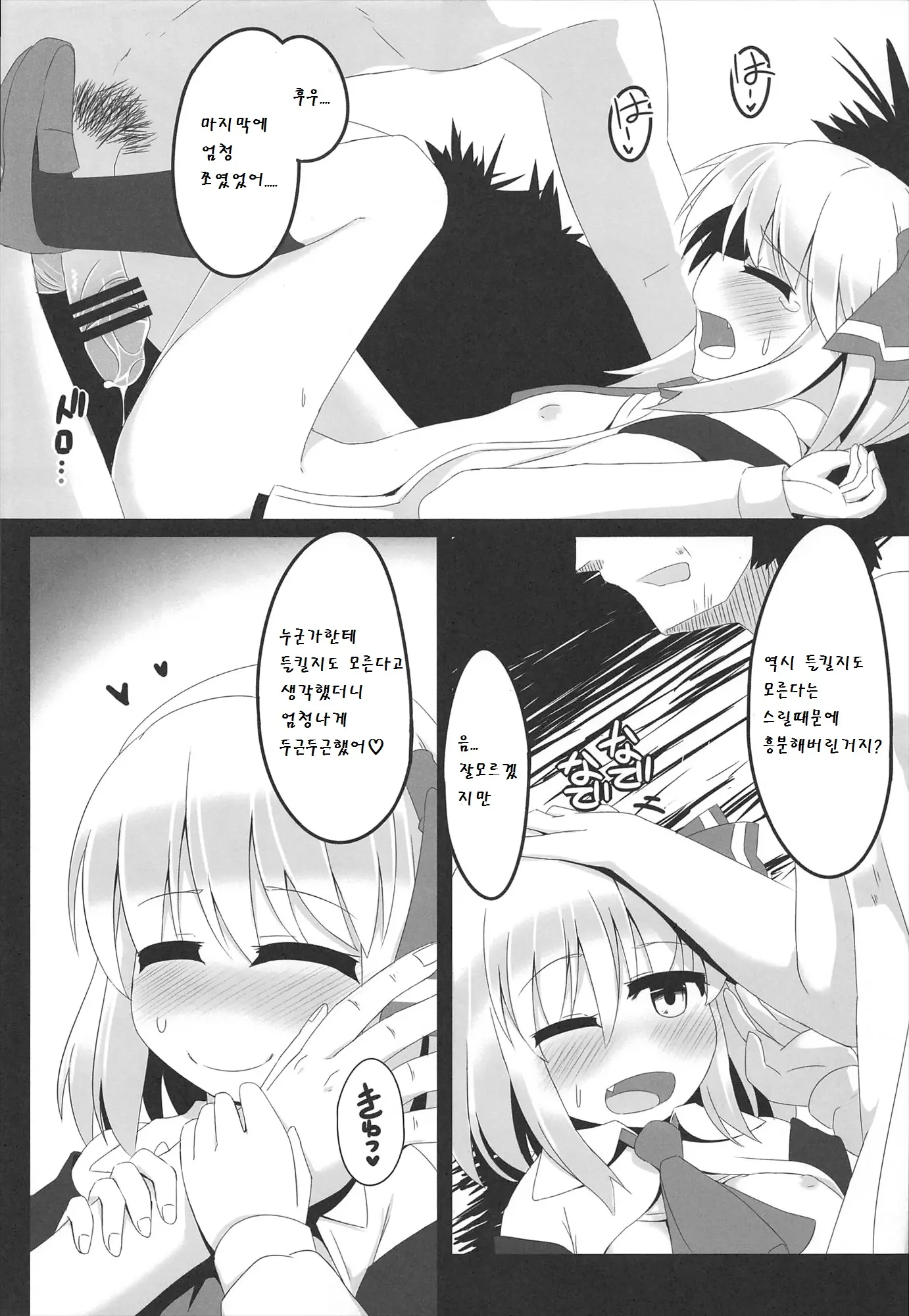 웹툰 이미지 28