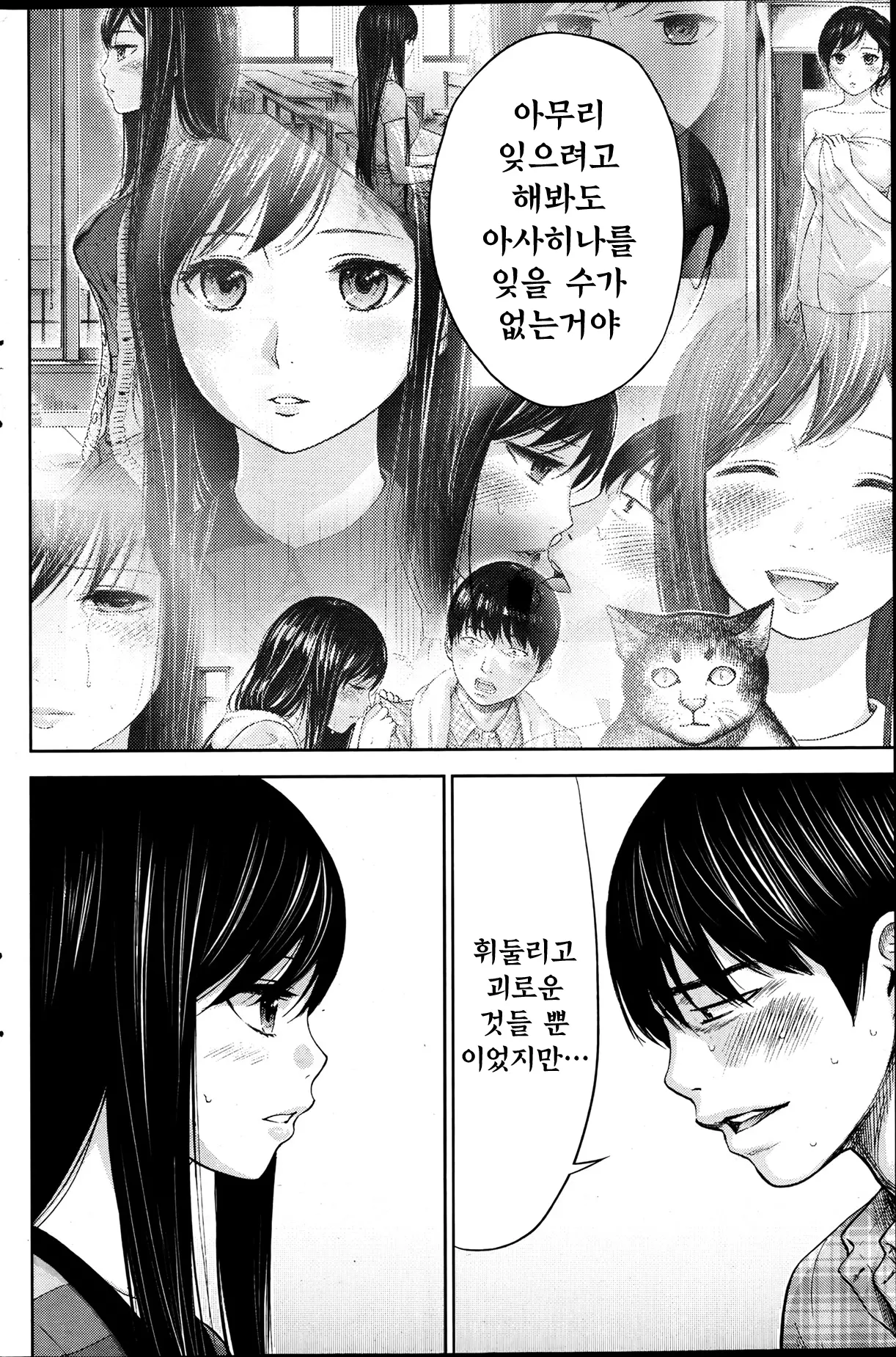 웹툰 이미지 361