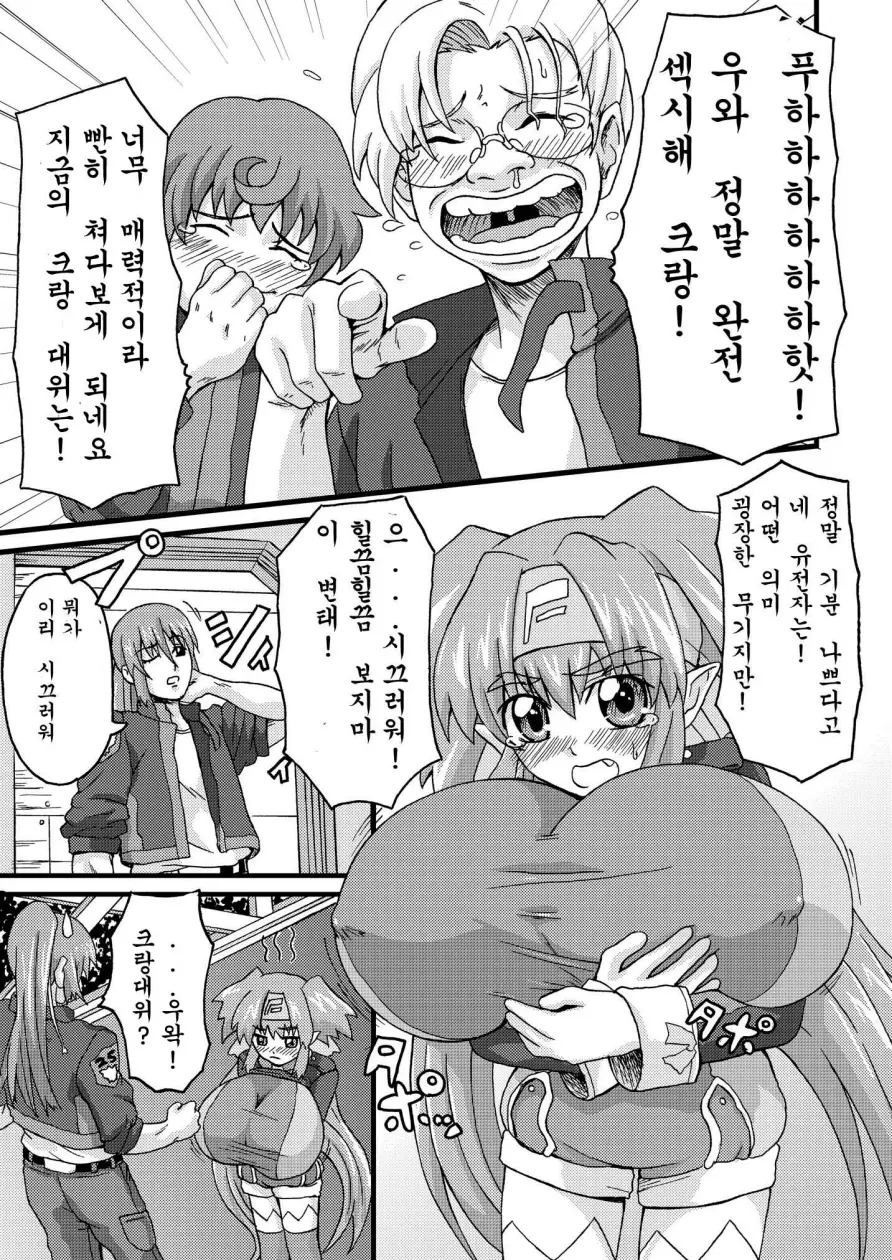 웹툰 이미지 2
