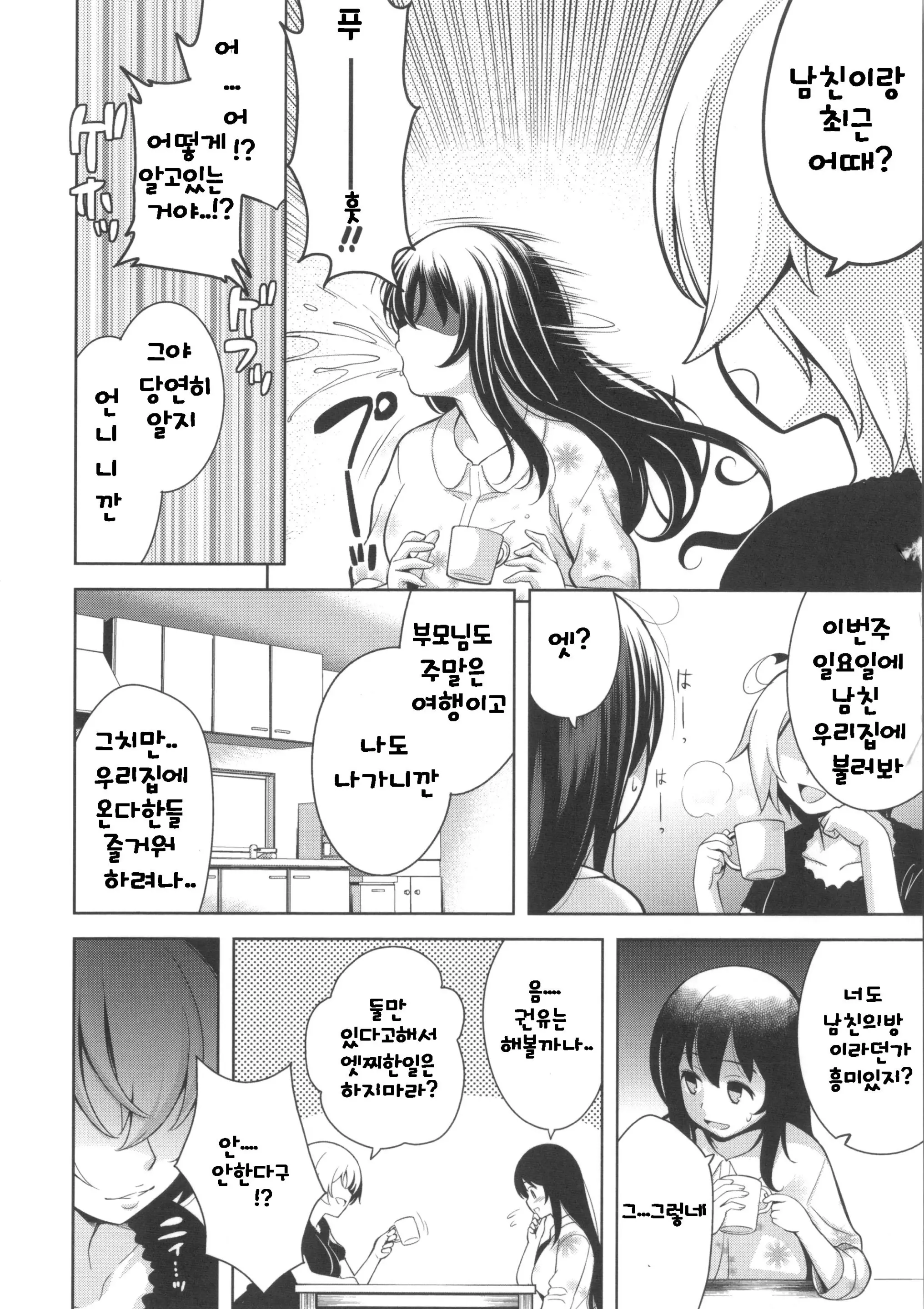 웹툰 이미지 46