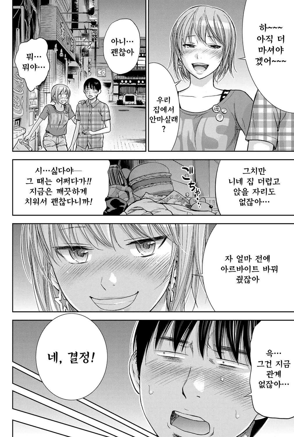 웹툰 이미지 13