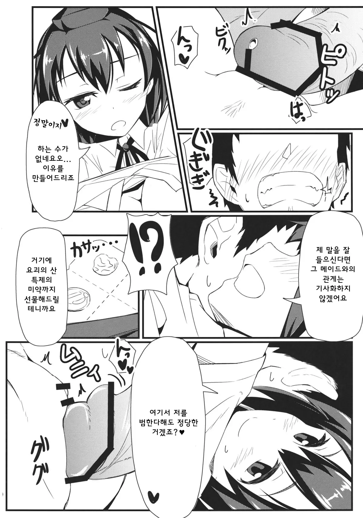 웹툰 이미지 8