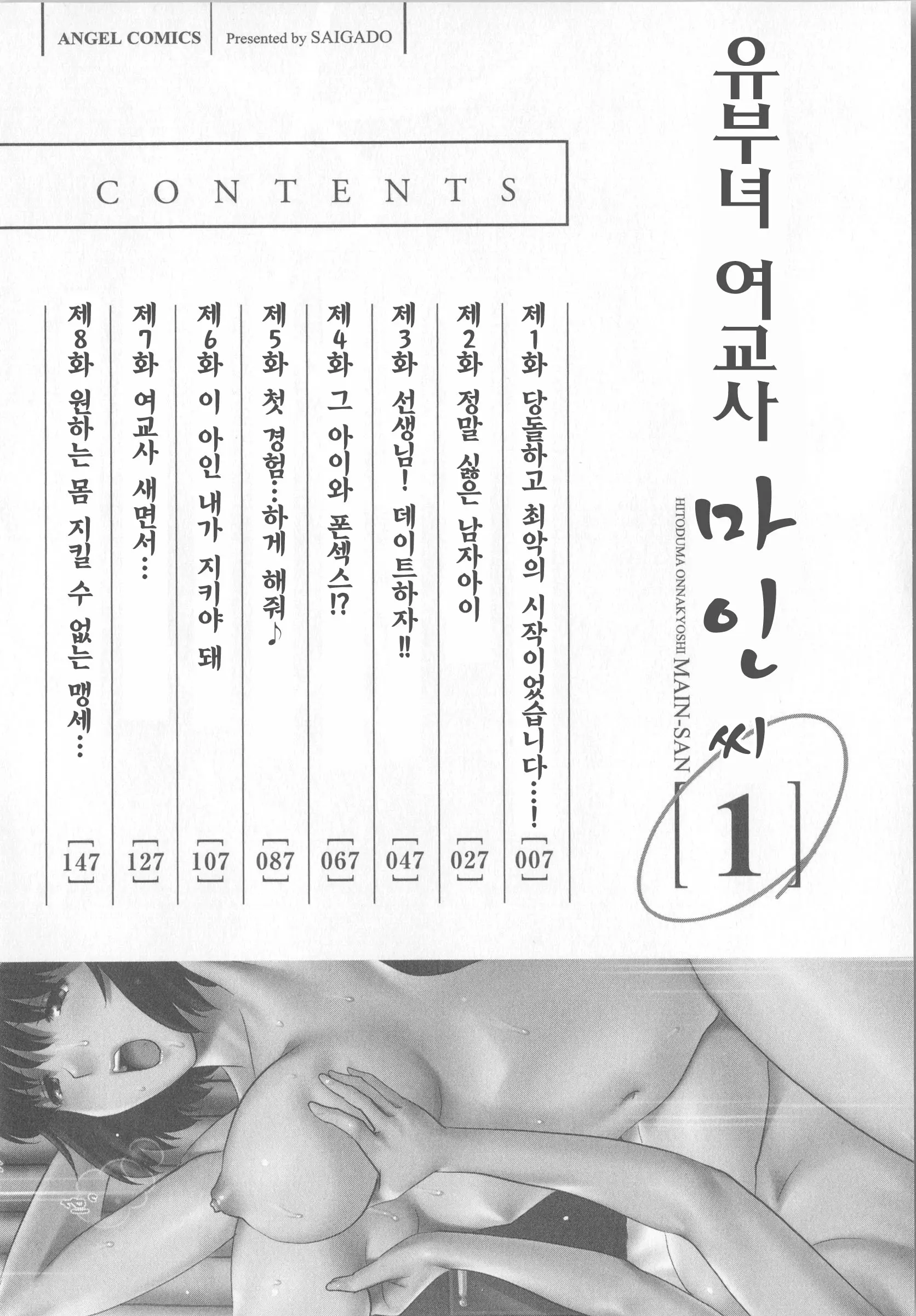 웹툰 이미지 10