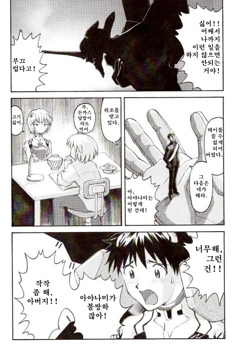 웹툰 이미지 24