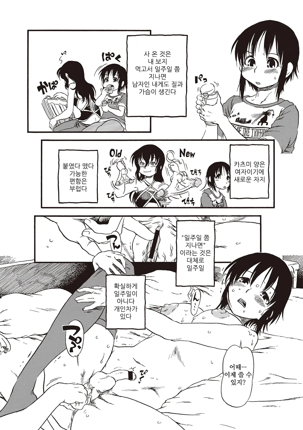 웹툰 이미지 22
