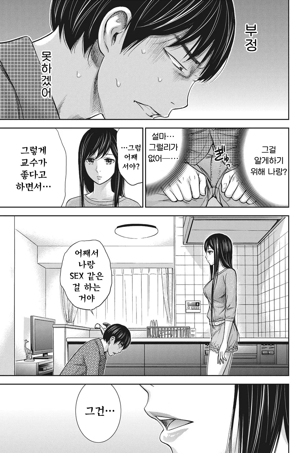 웹툰 이미지 131