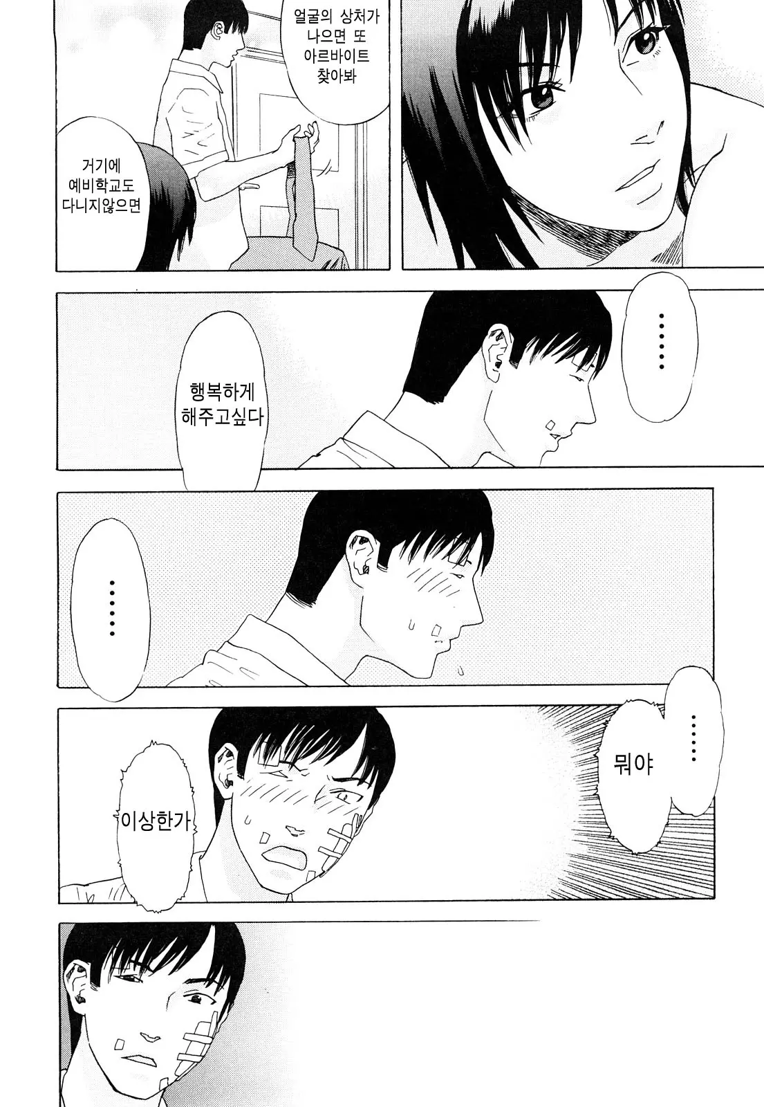 웹툰 이미지 134