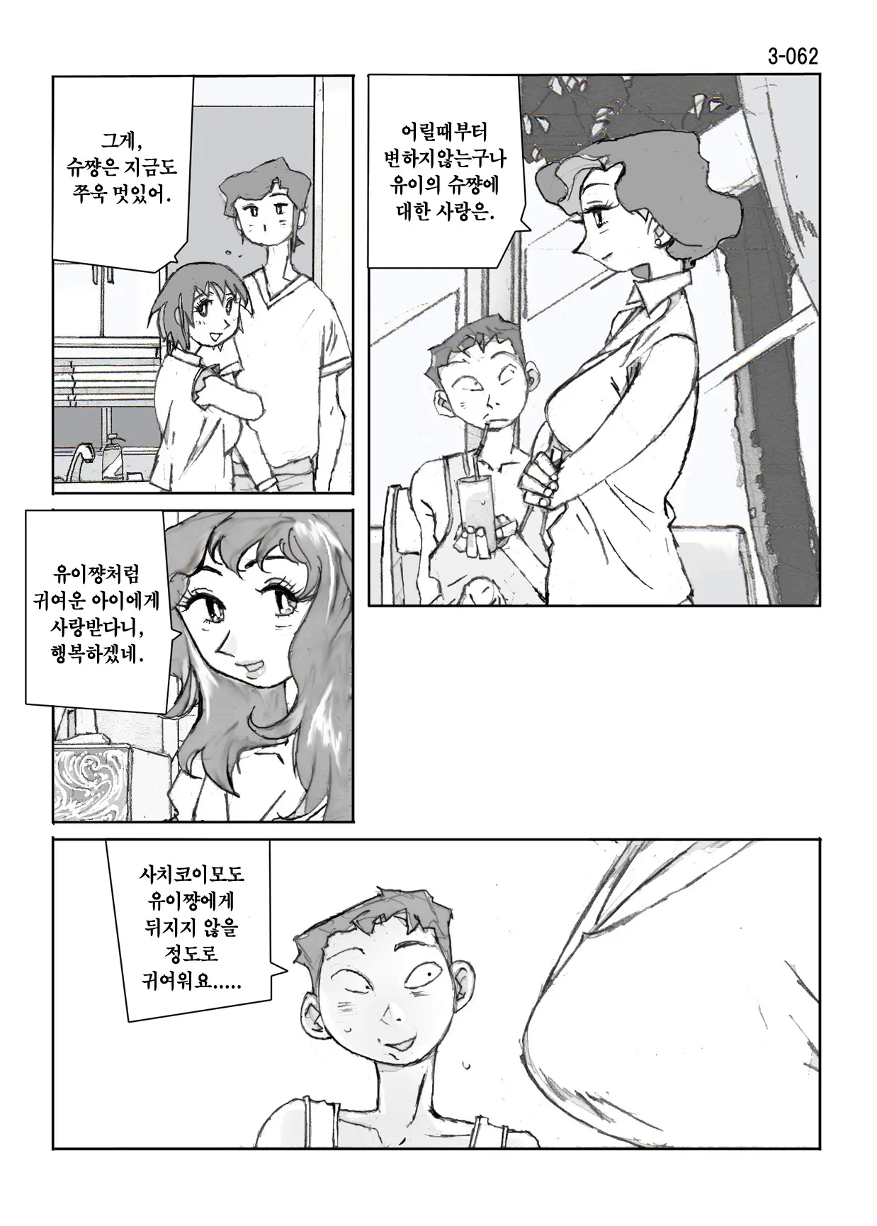 웹툰 이미지 64