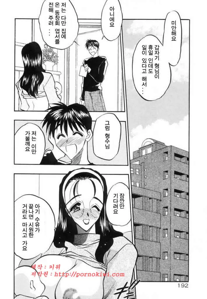 웹툰 이미지 190