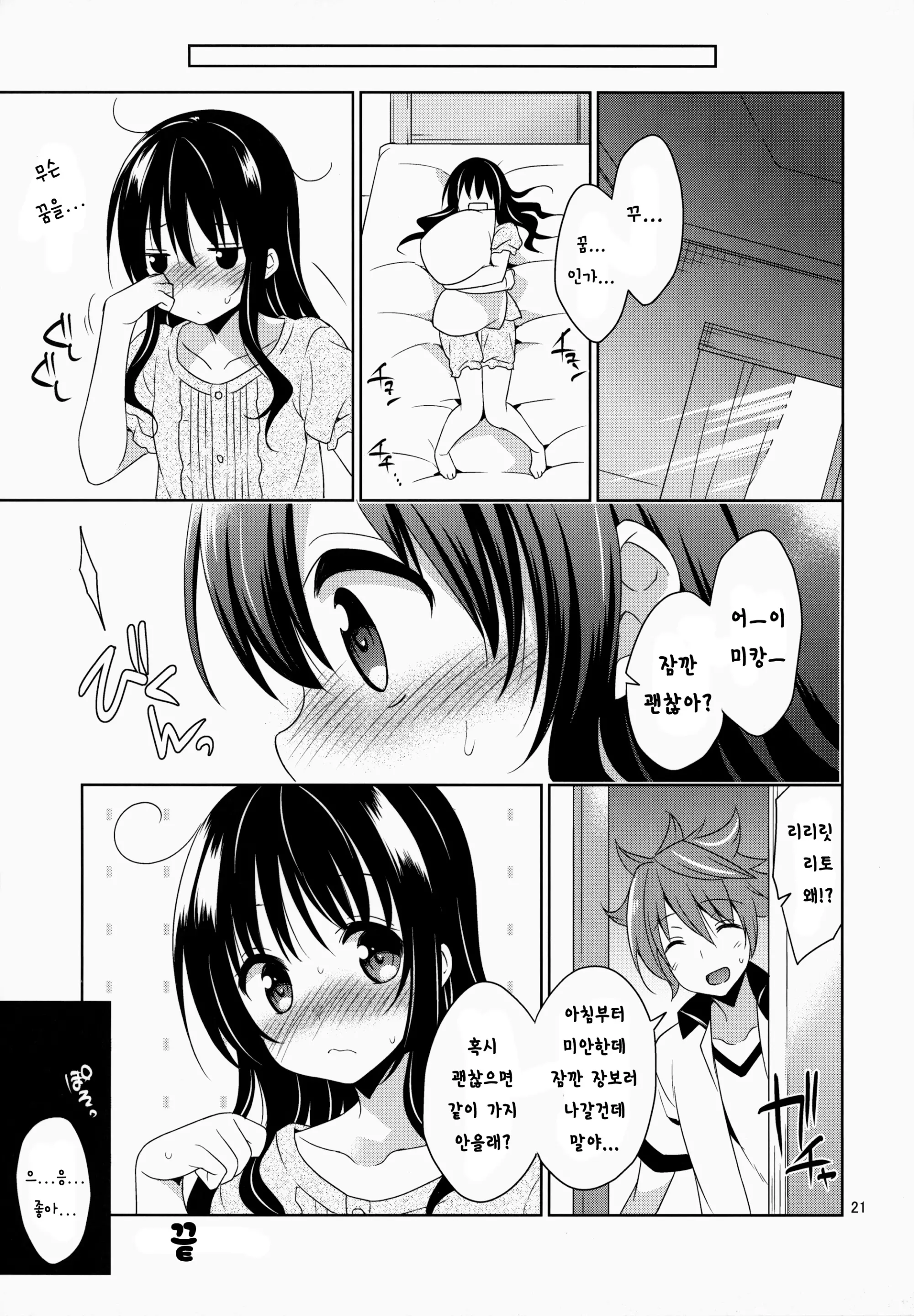 웹툰 이미지 19