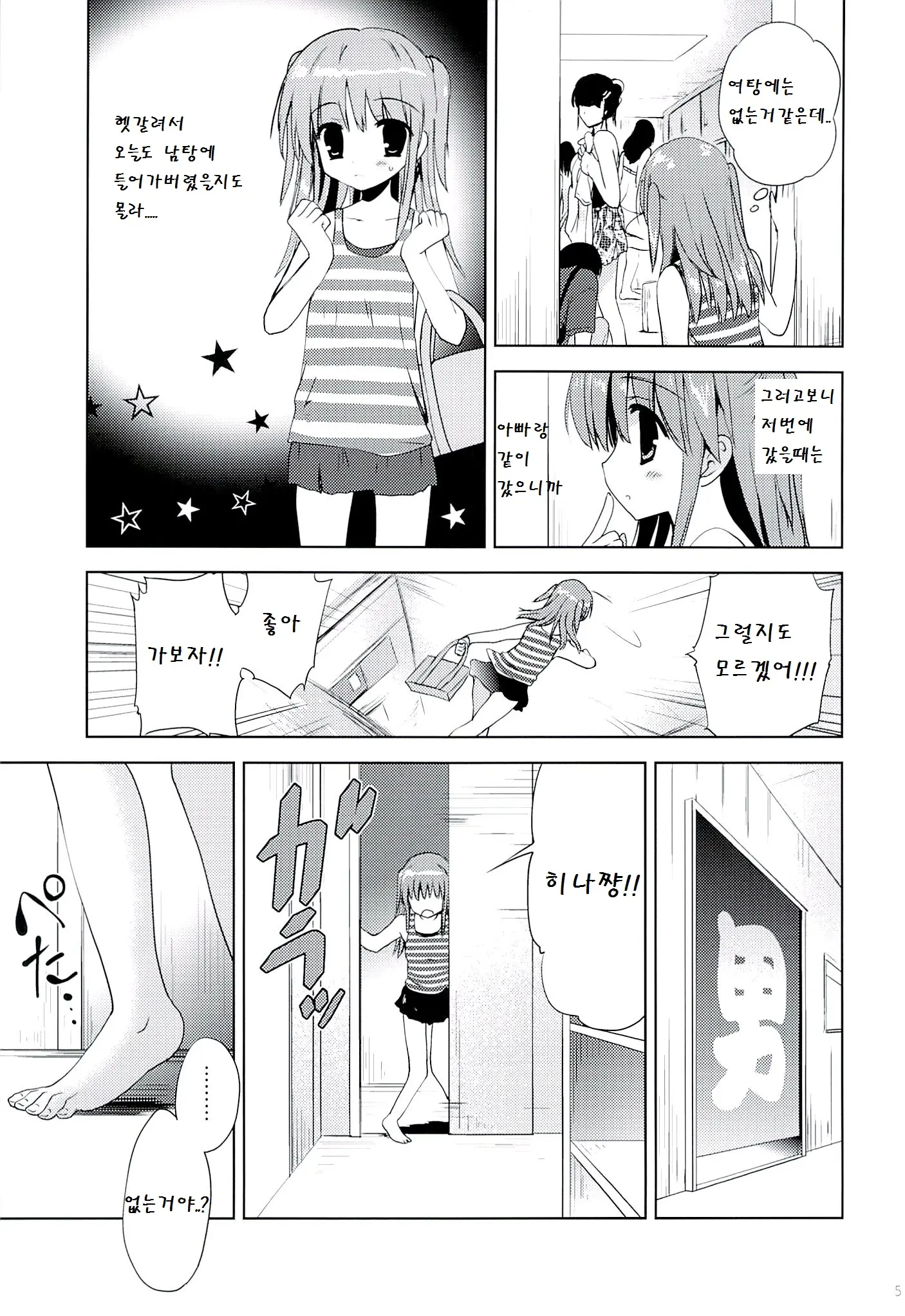 웹툰 이미지 4