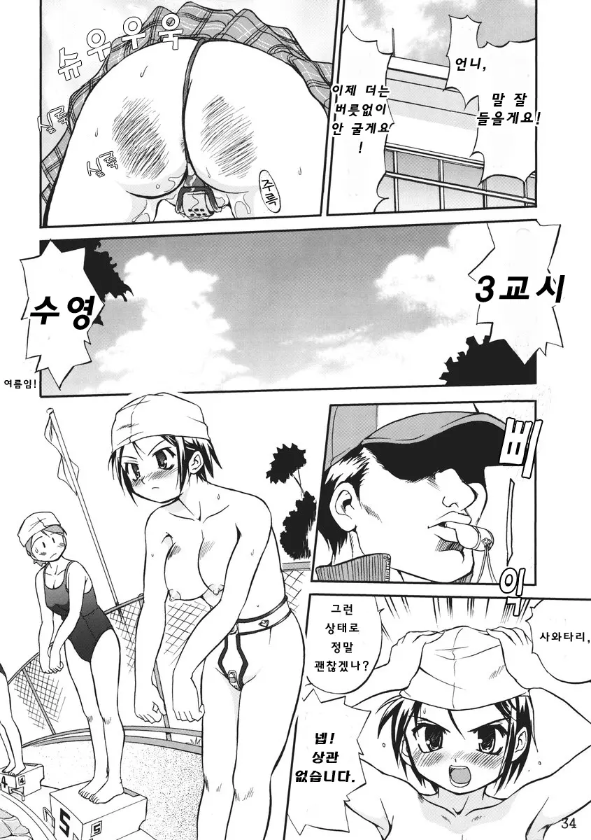 웹툰 이미지 33