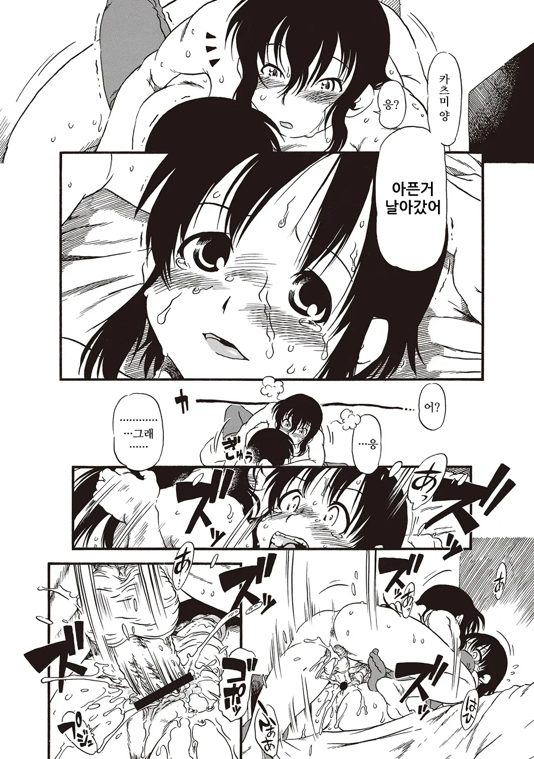 웹툰 이미지 32