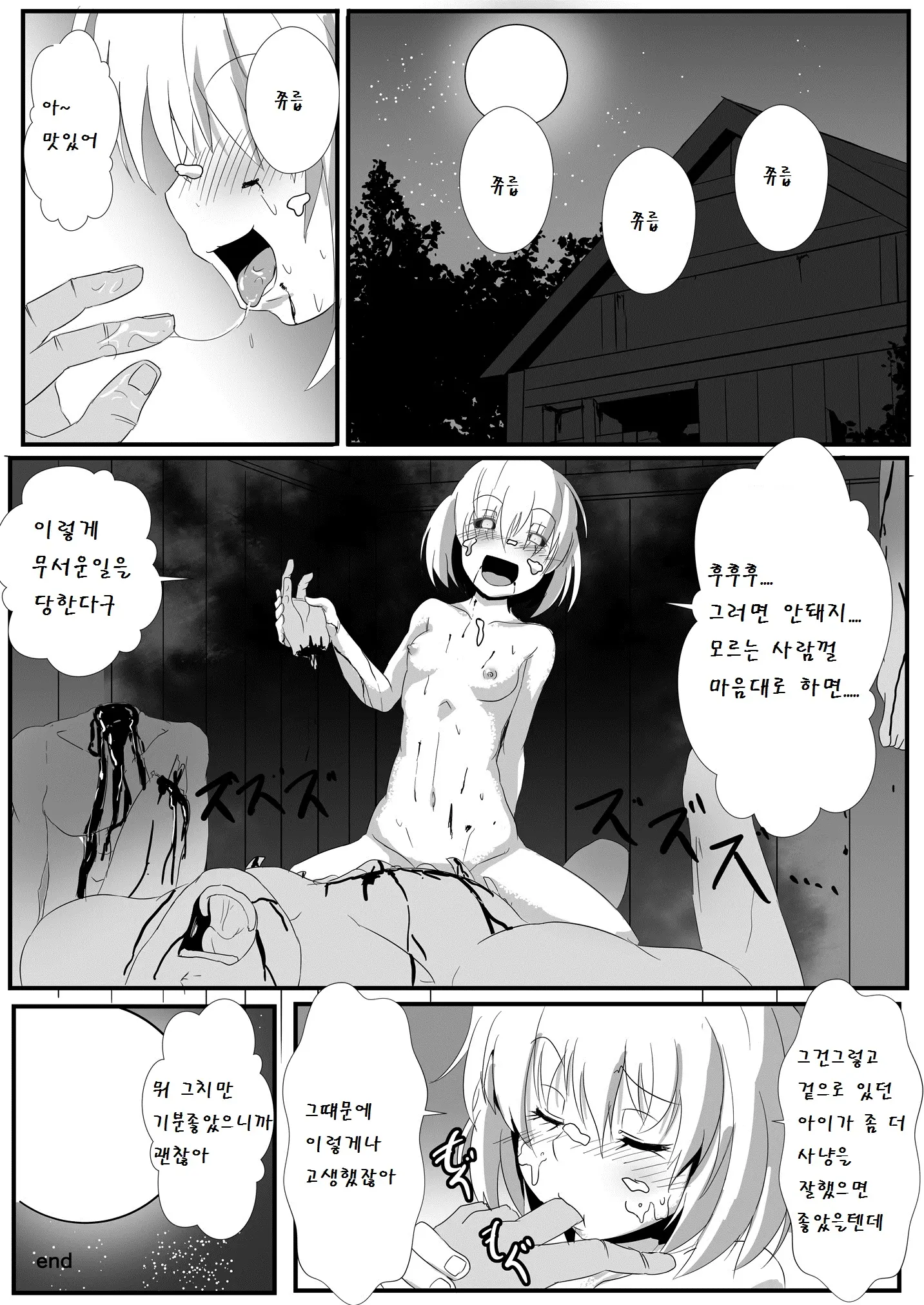 웹툰 이미지 15