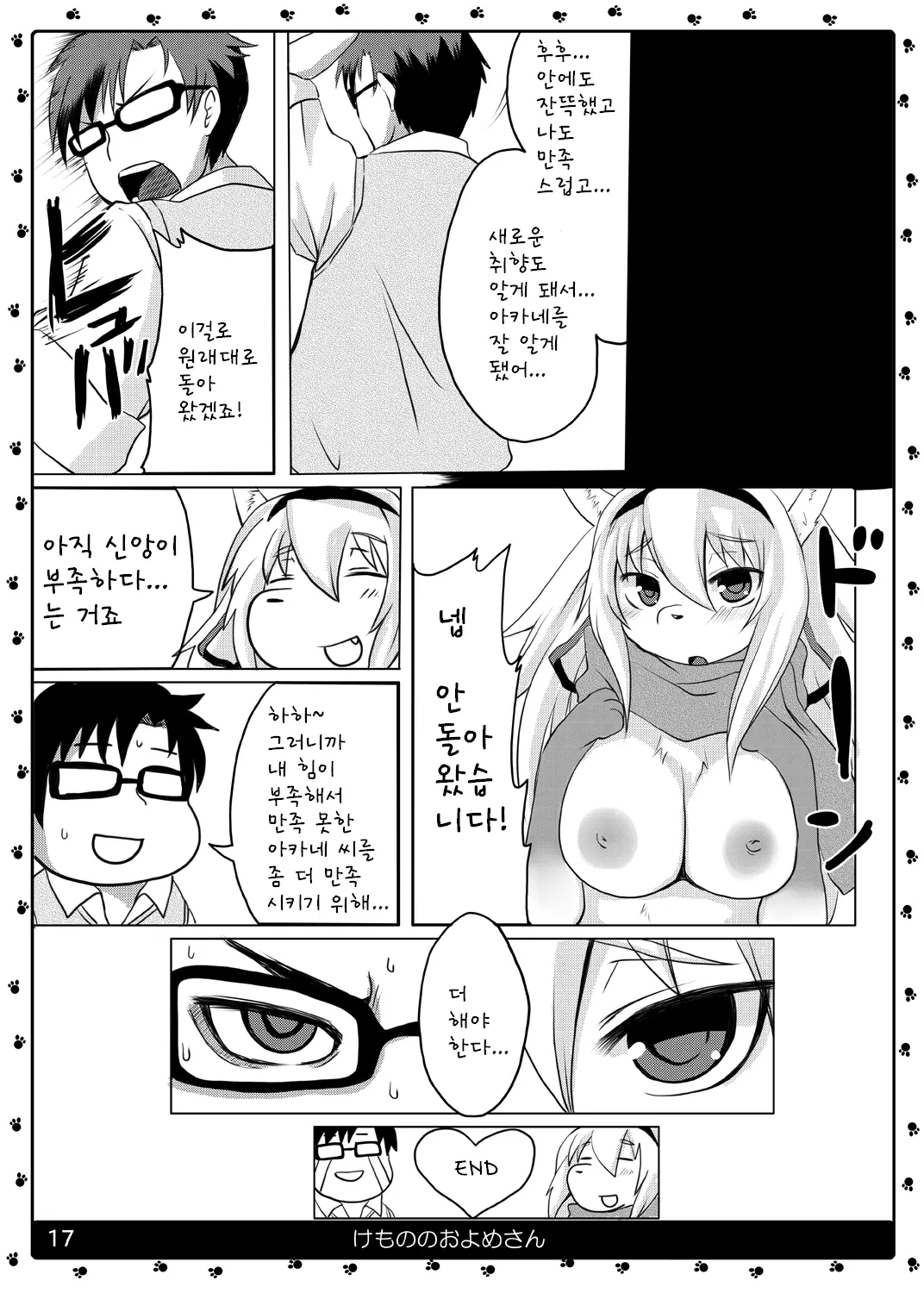 웹툰 이미지 17