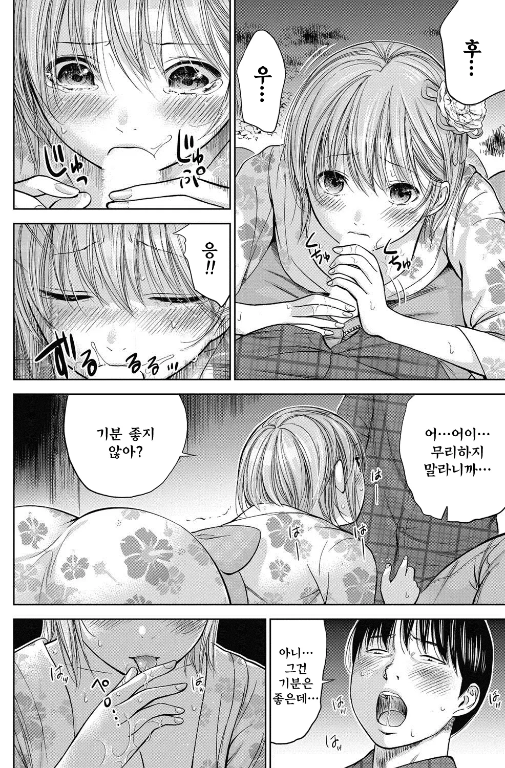 웹툰 이미지 239