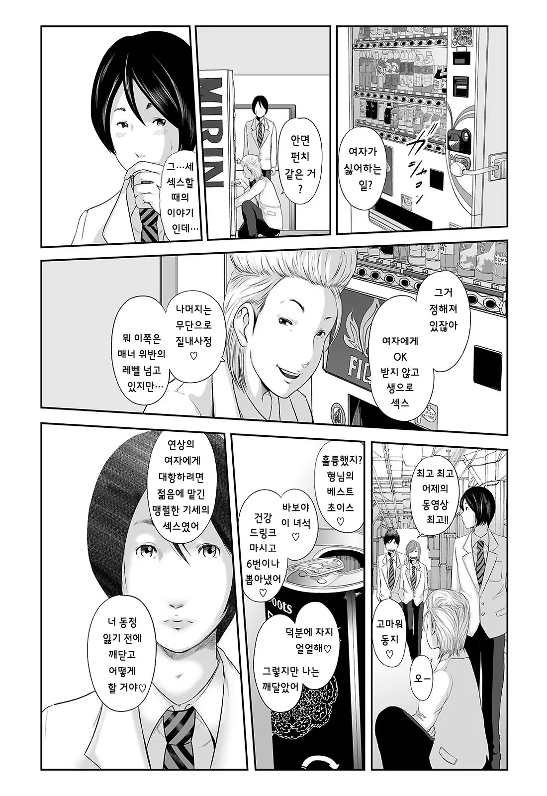 웹툰 이미지 11