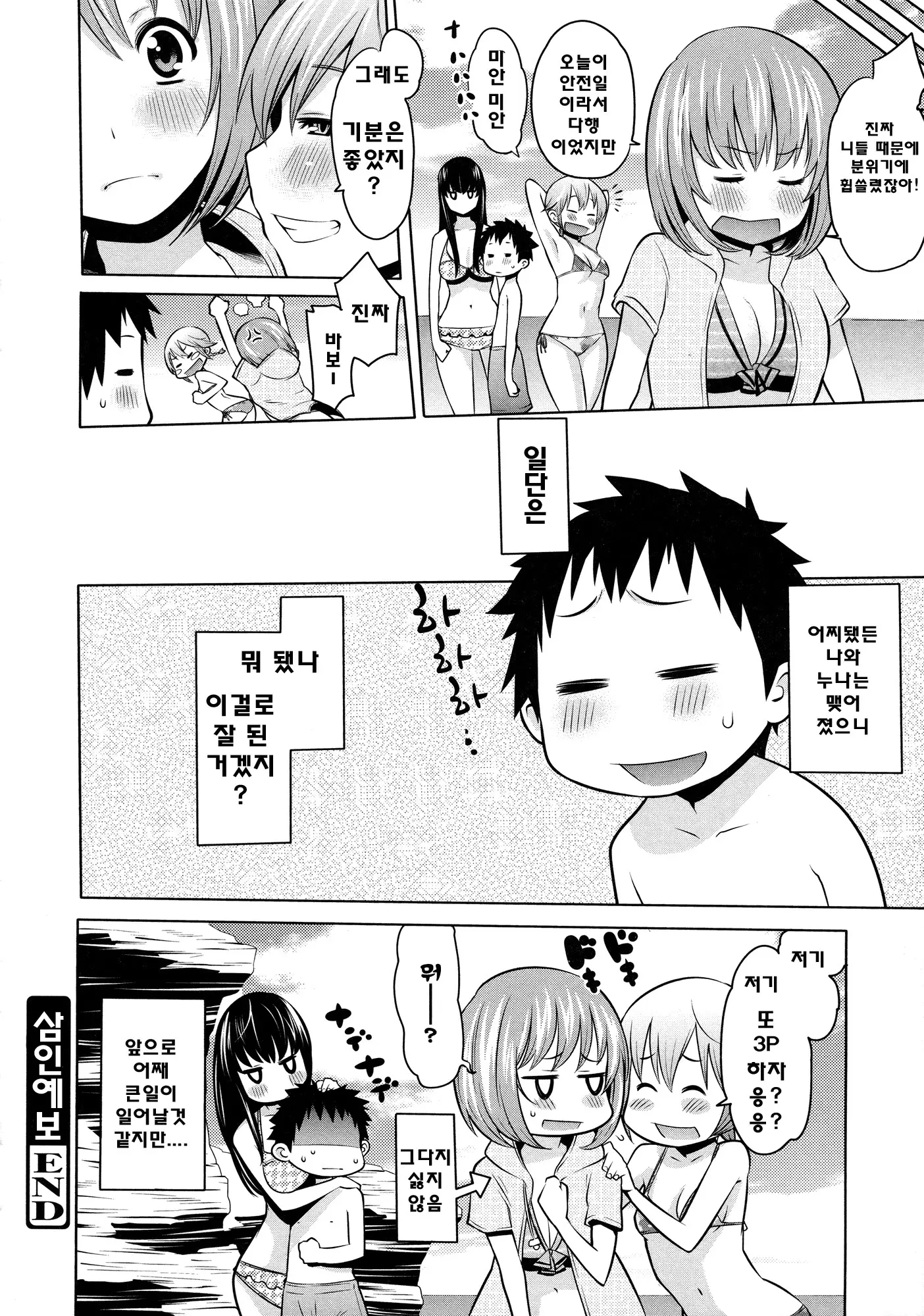 웹툰 이미지 148