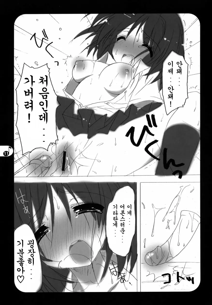 웹툰 이미지 12