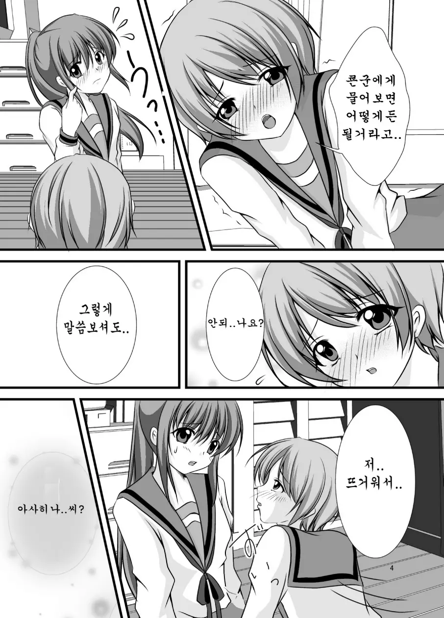 웹툰 이미지 5