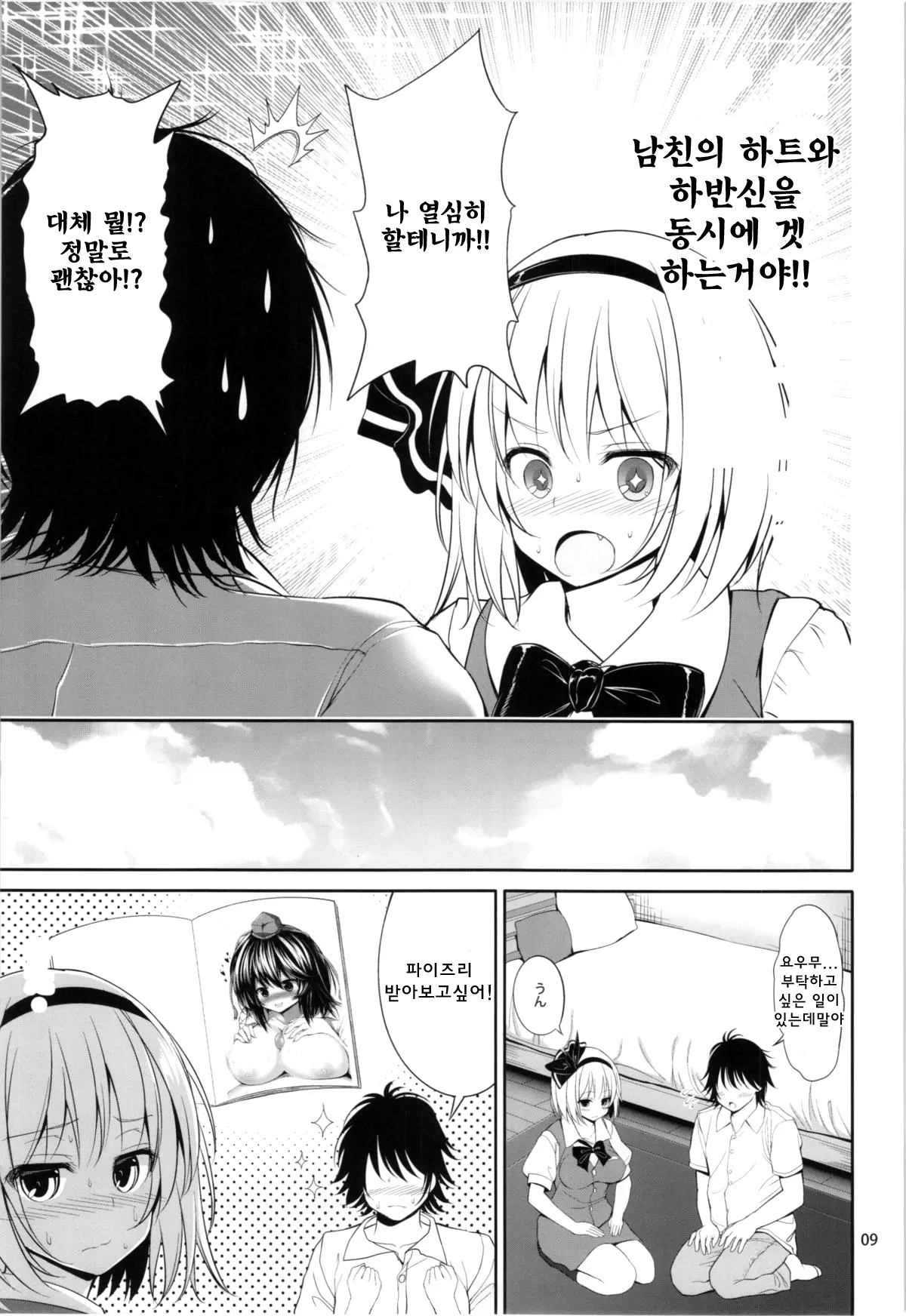 웹툰 이미지 10