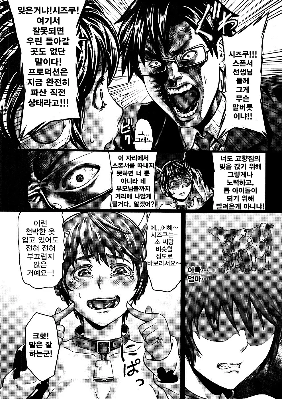 웹툰 이미지 4