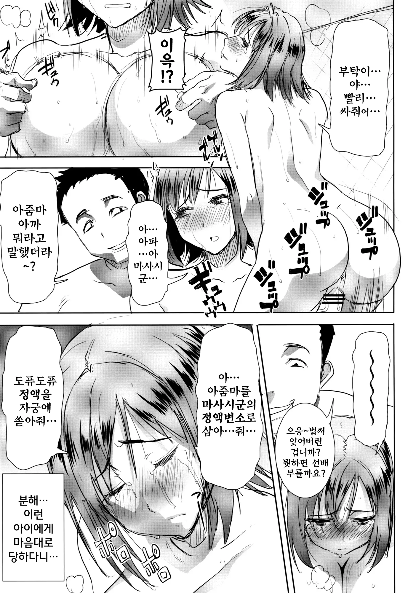 웹툰 이미지 24