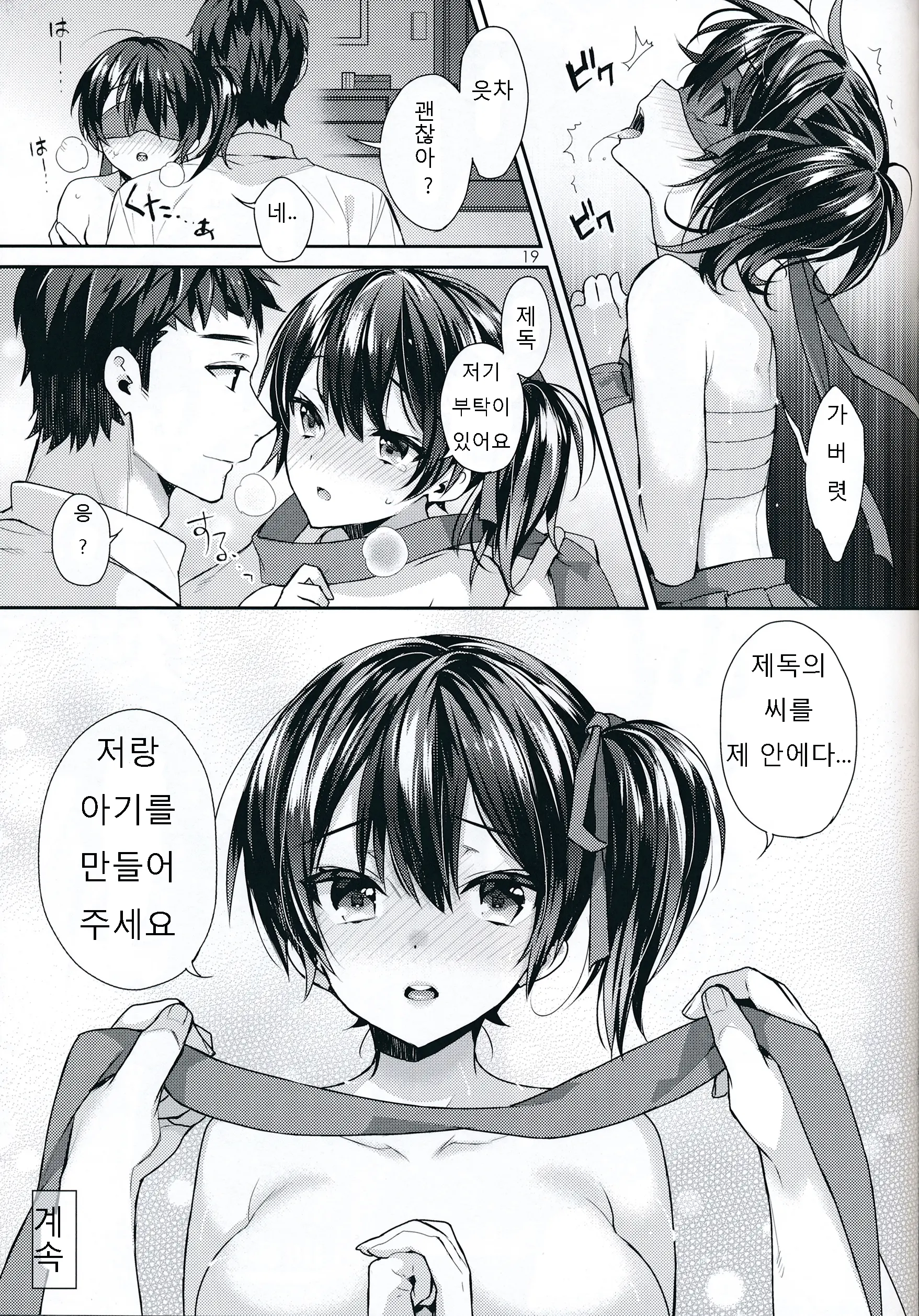 웹툰 이미지 18