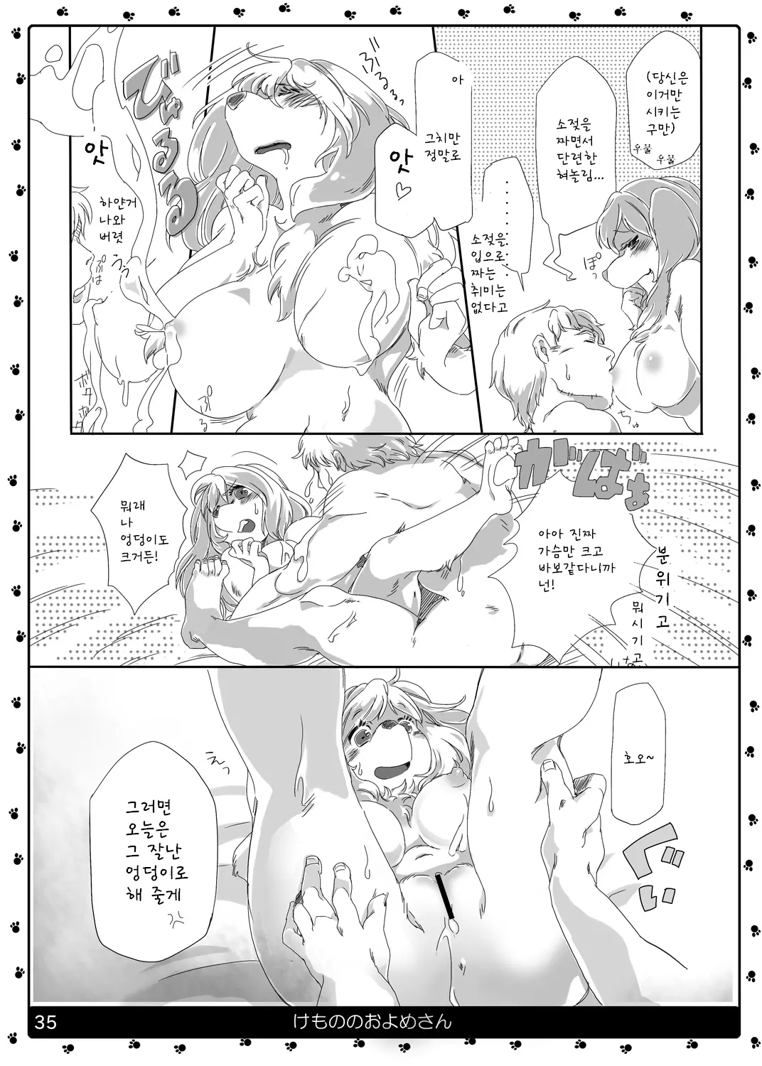 웹툰 이미지 35