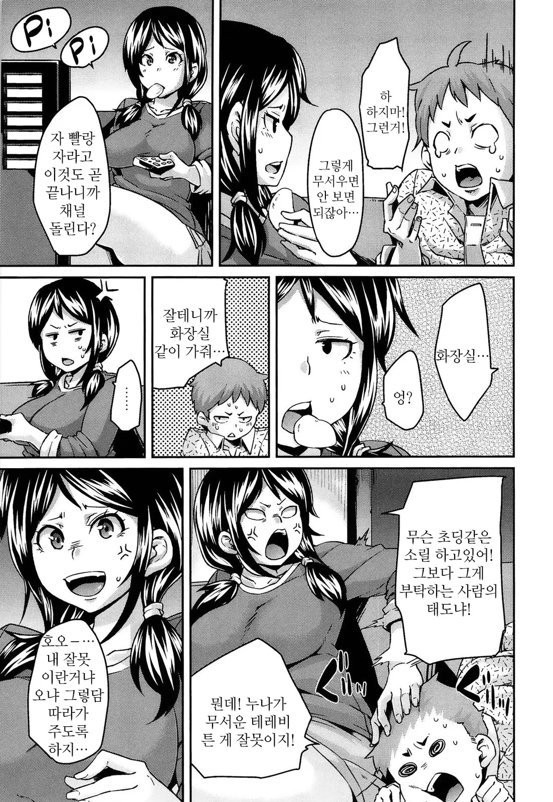웹툰 이미지 35