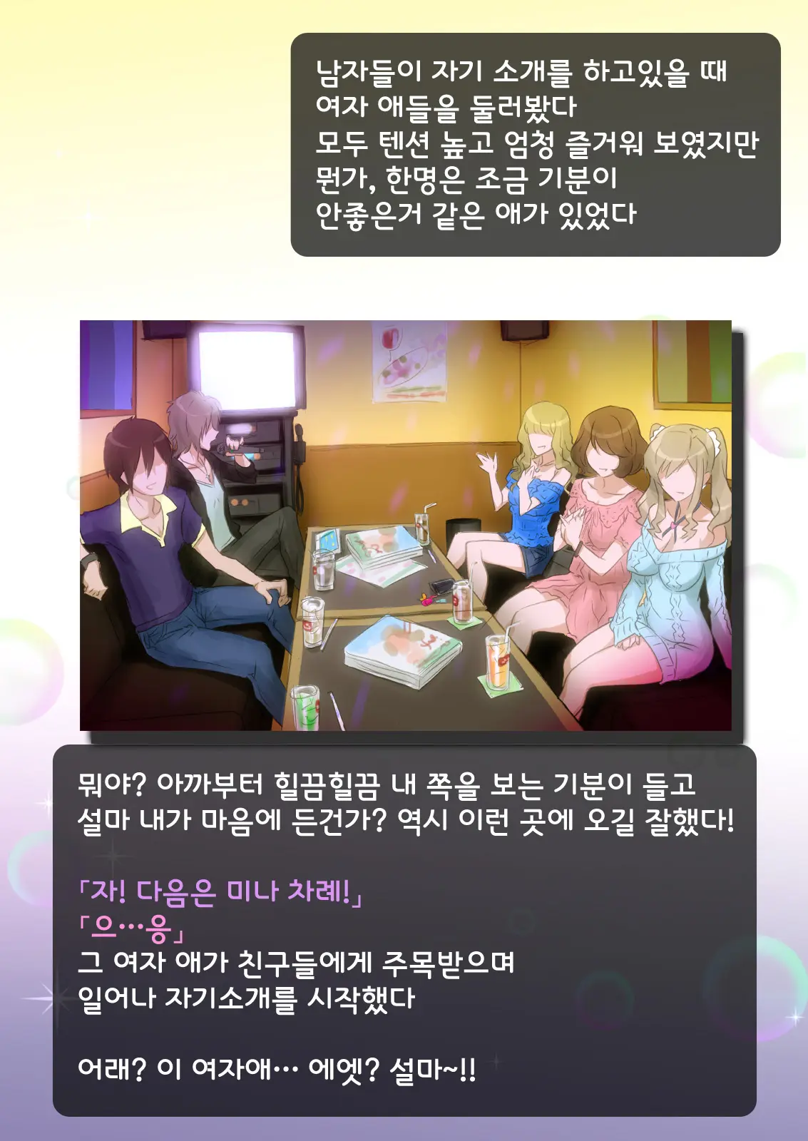 웹툰 이미지 3