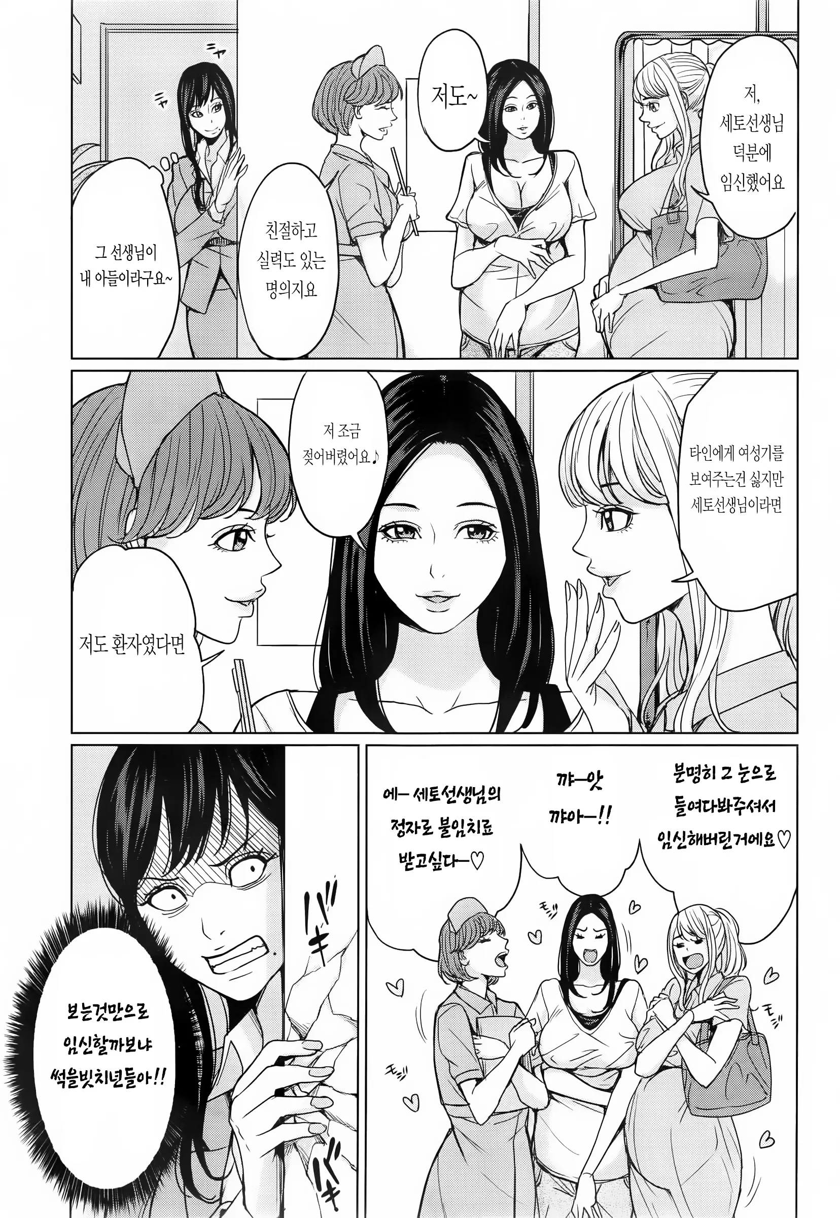 웹툰 이미지 8