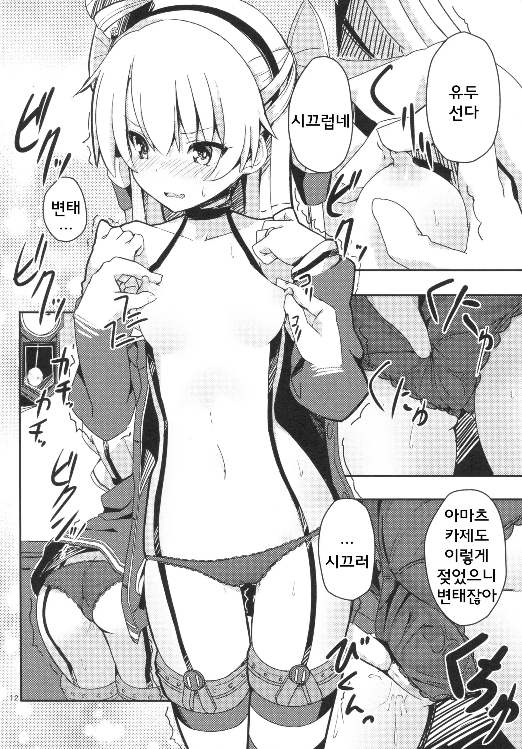 웹툰 이미지 10