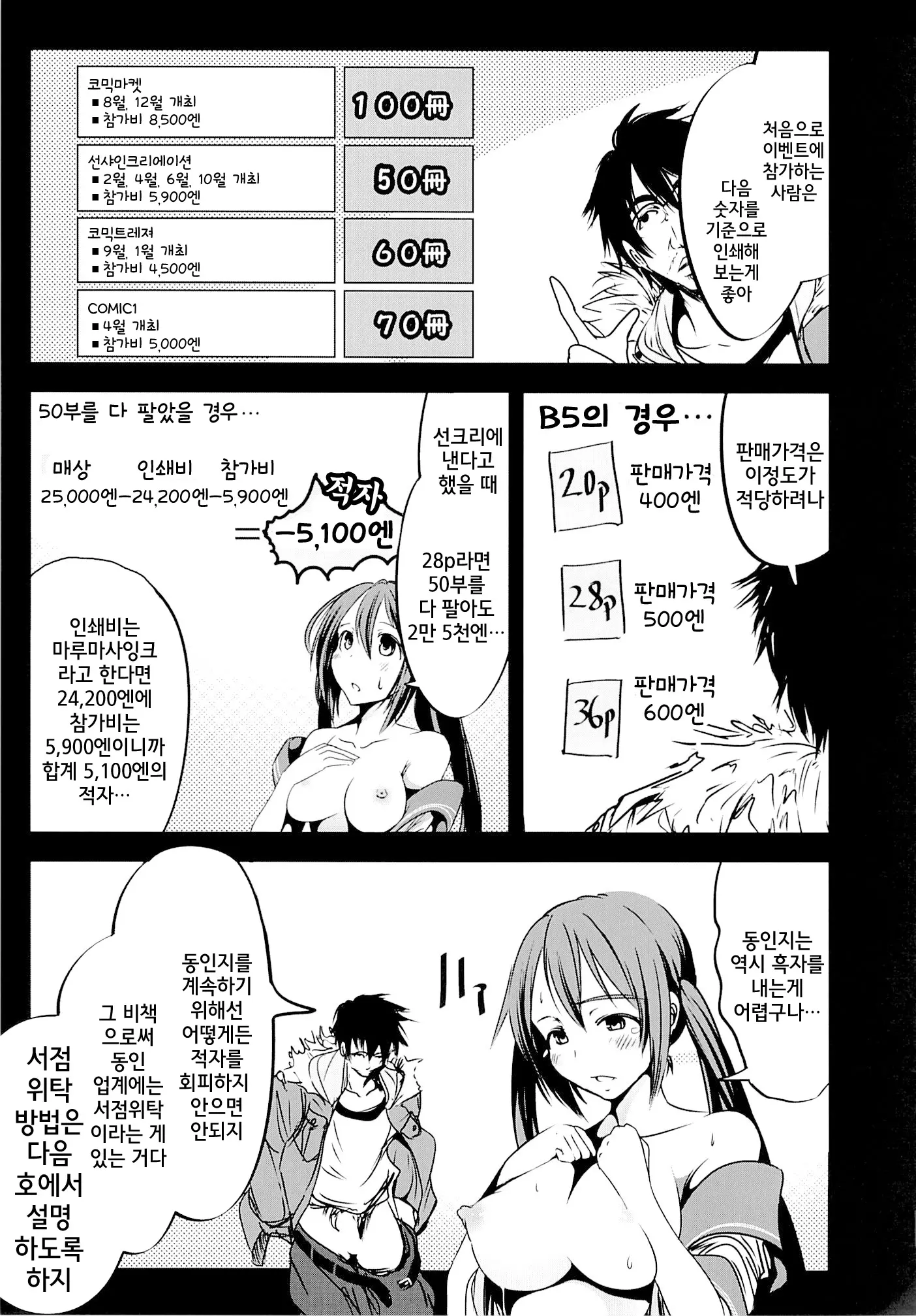 웹툰 이미지 25
