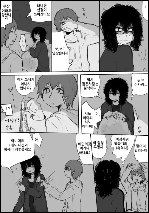 웹툰 이미지 20
