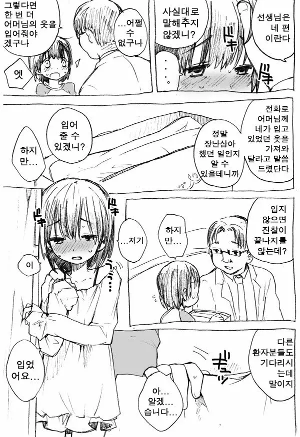 웹툰 이미지 4