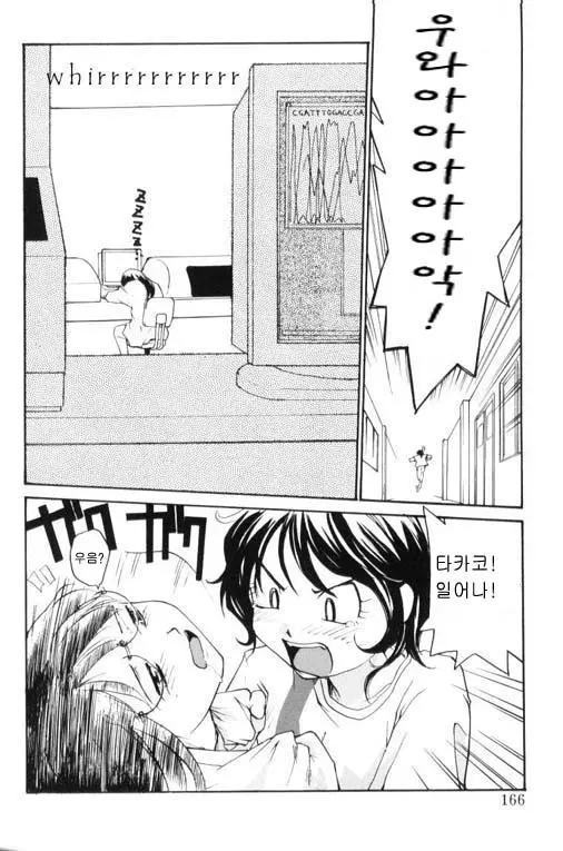 웹툰 이미지 157