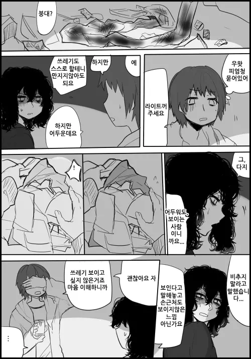 웹툰 이미지 19