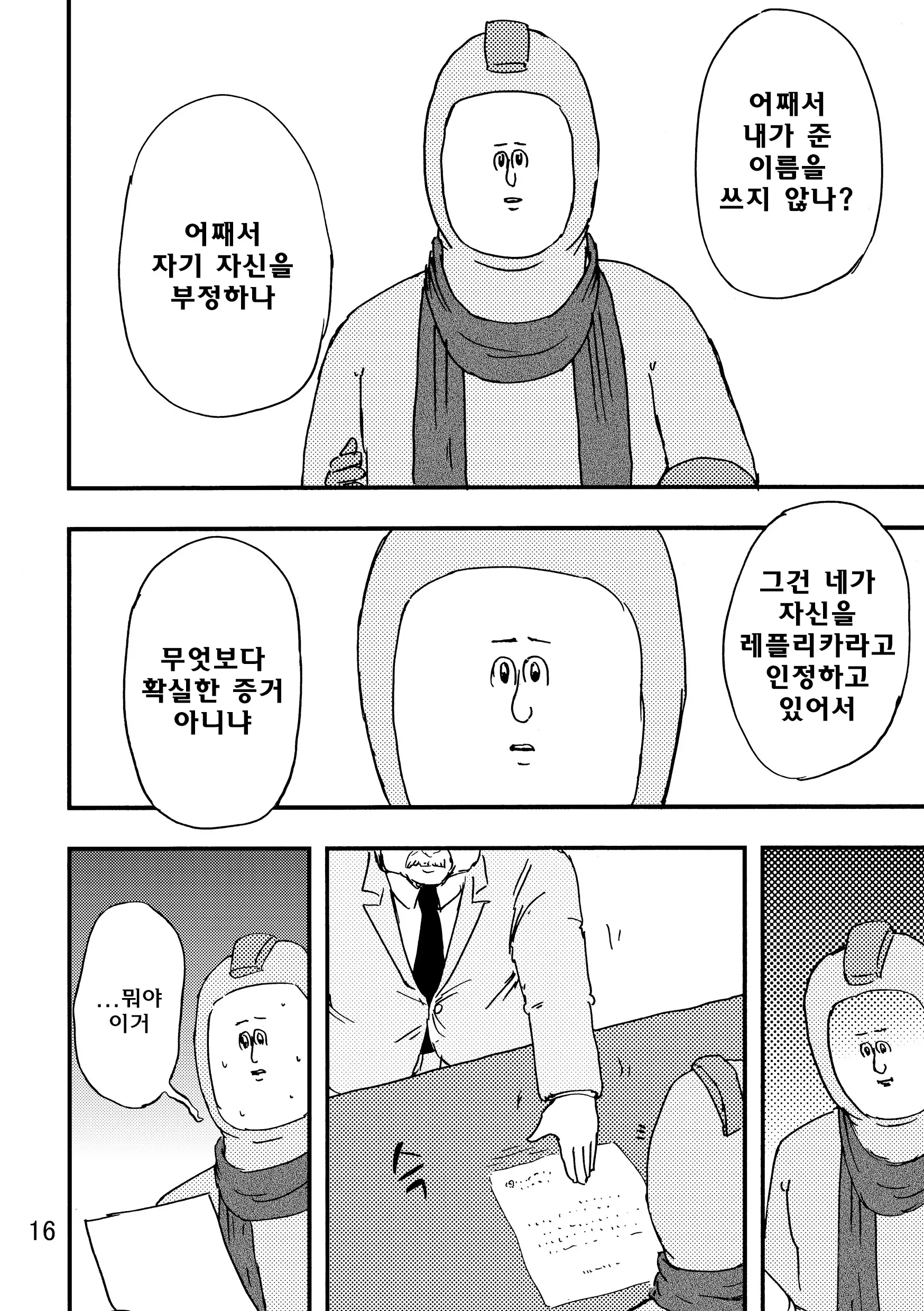 웹툰 이미지 14