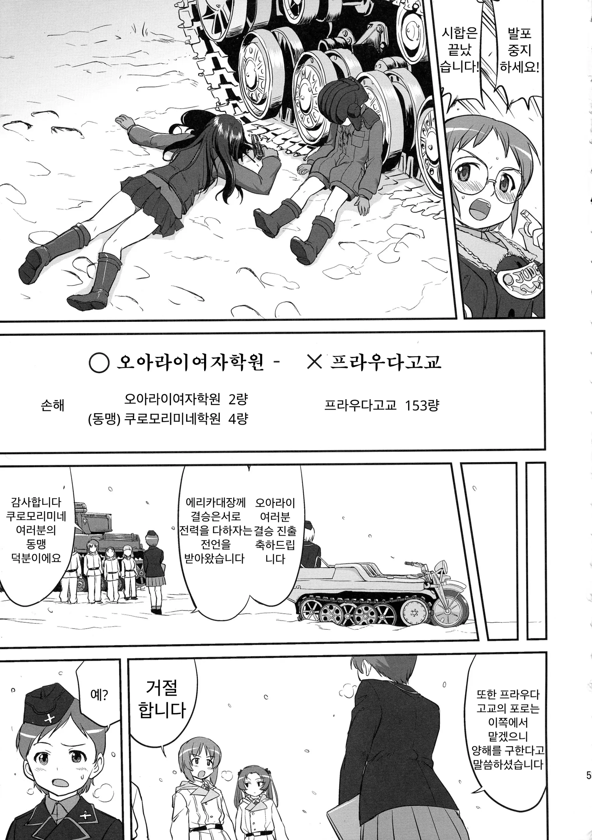 웹툰 이미지 54