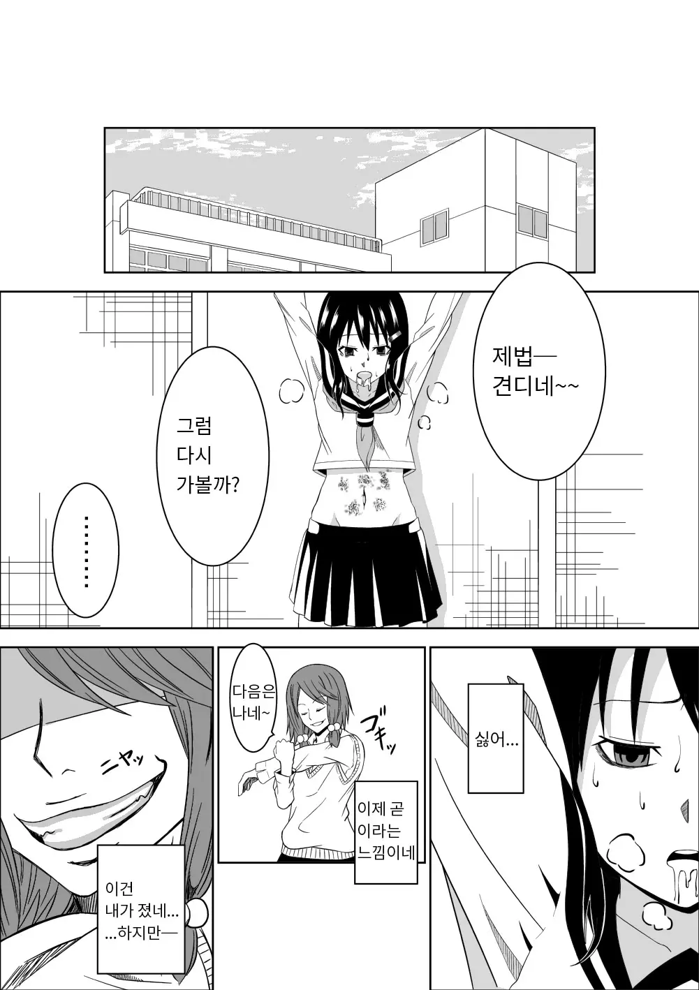 웹툰 이미지 8