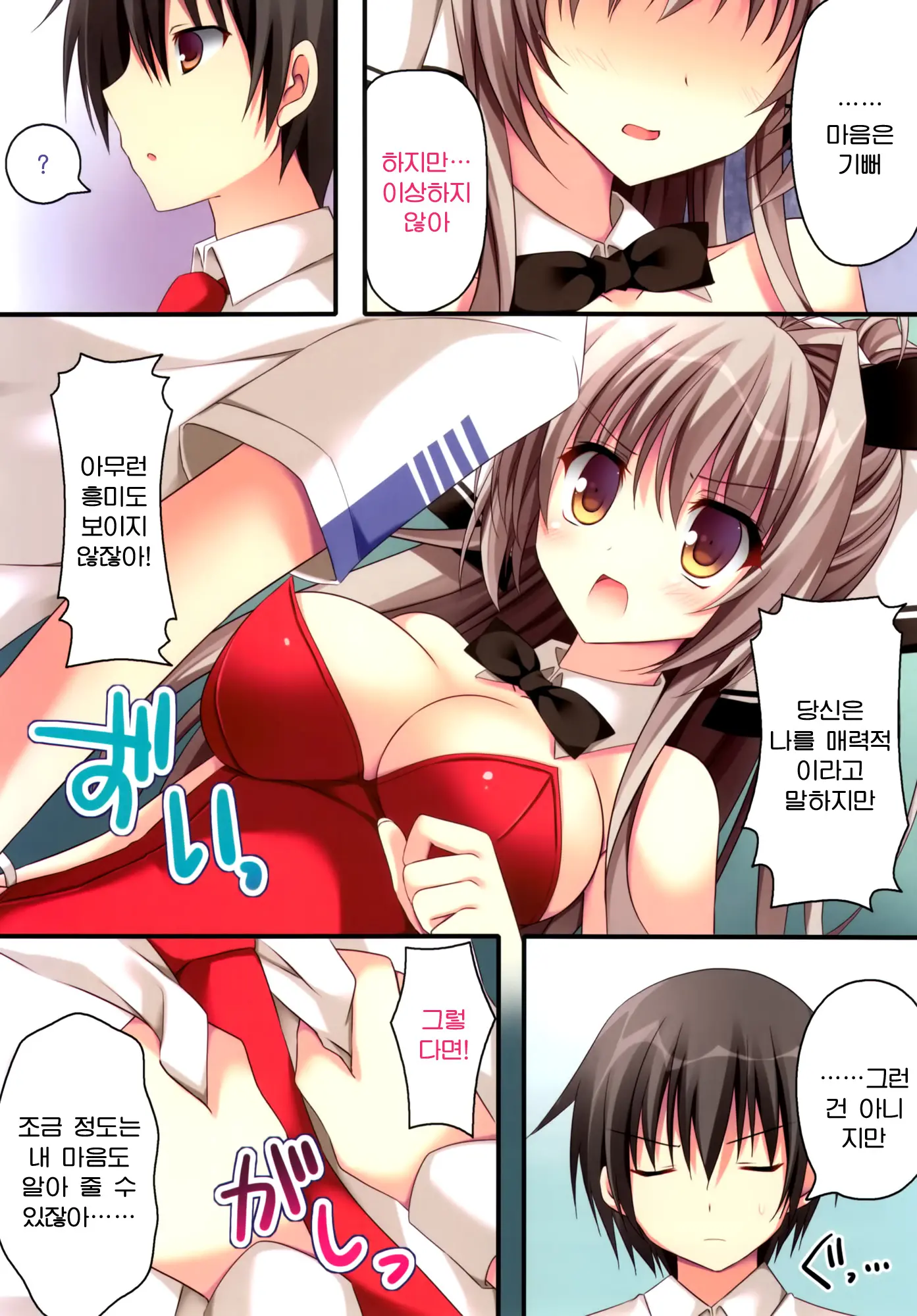 웹툰 이미지 7