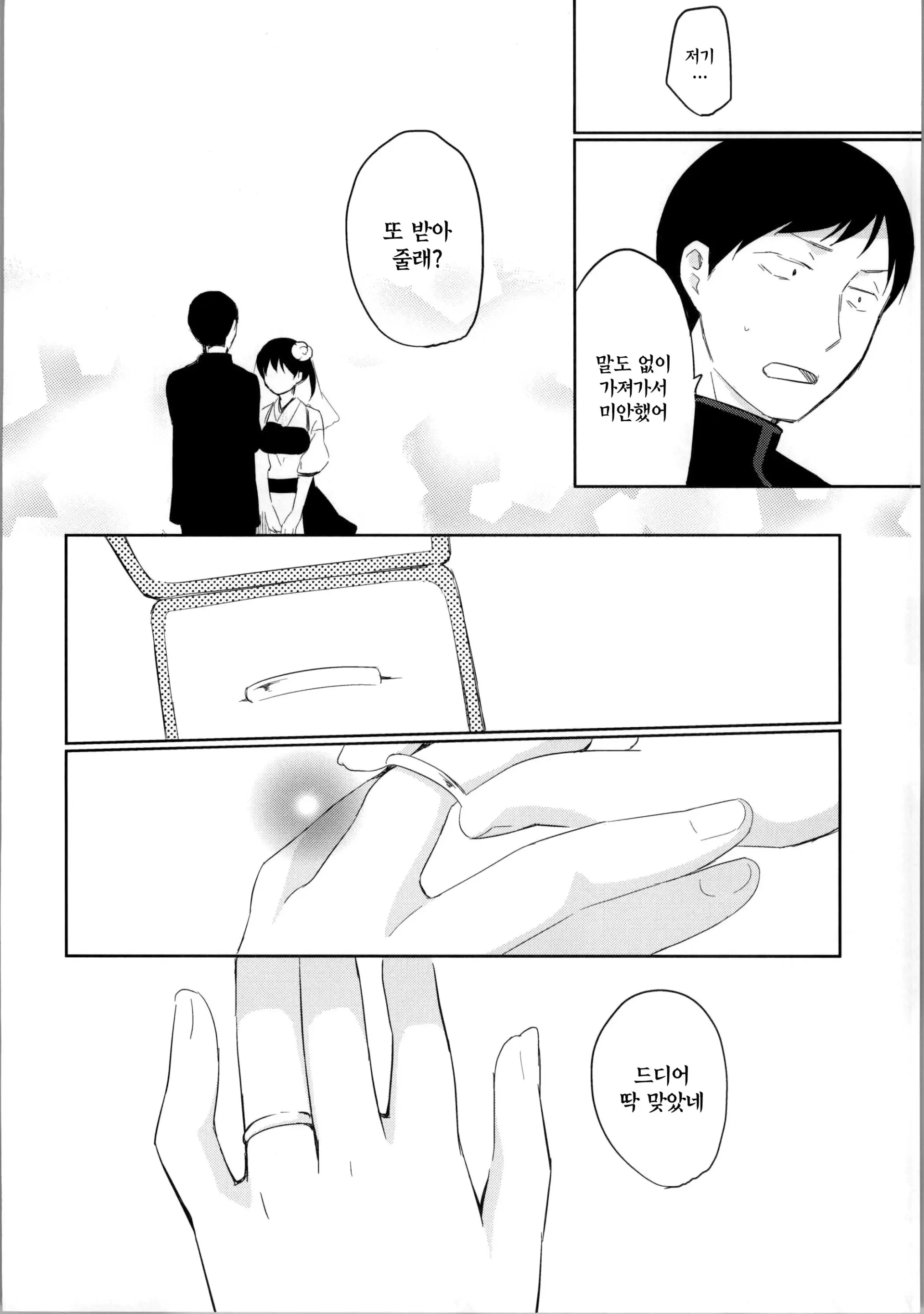 웹툰 이미지 20