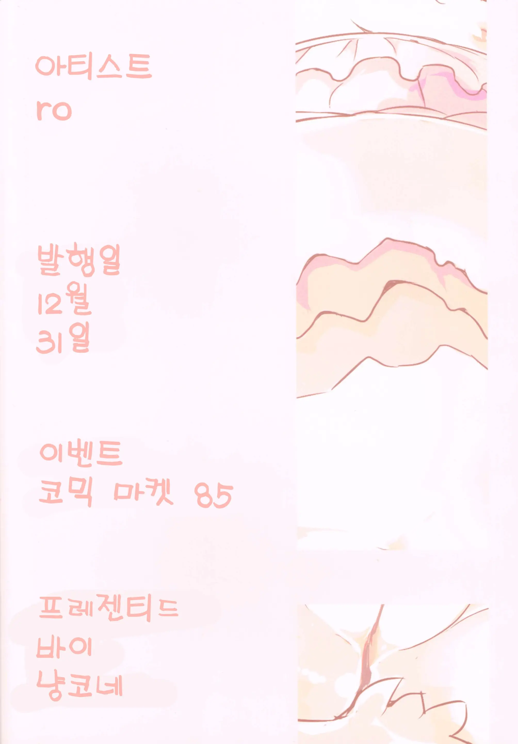 웹툰 이미지 25