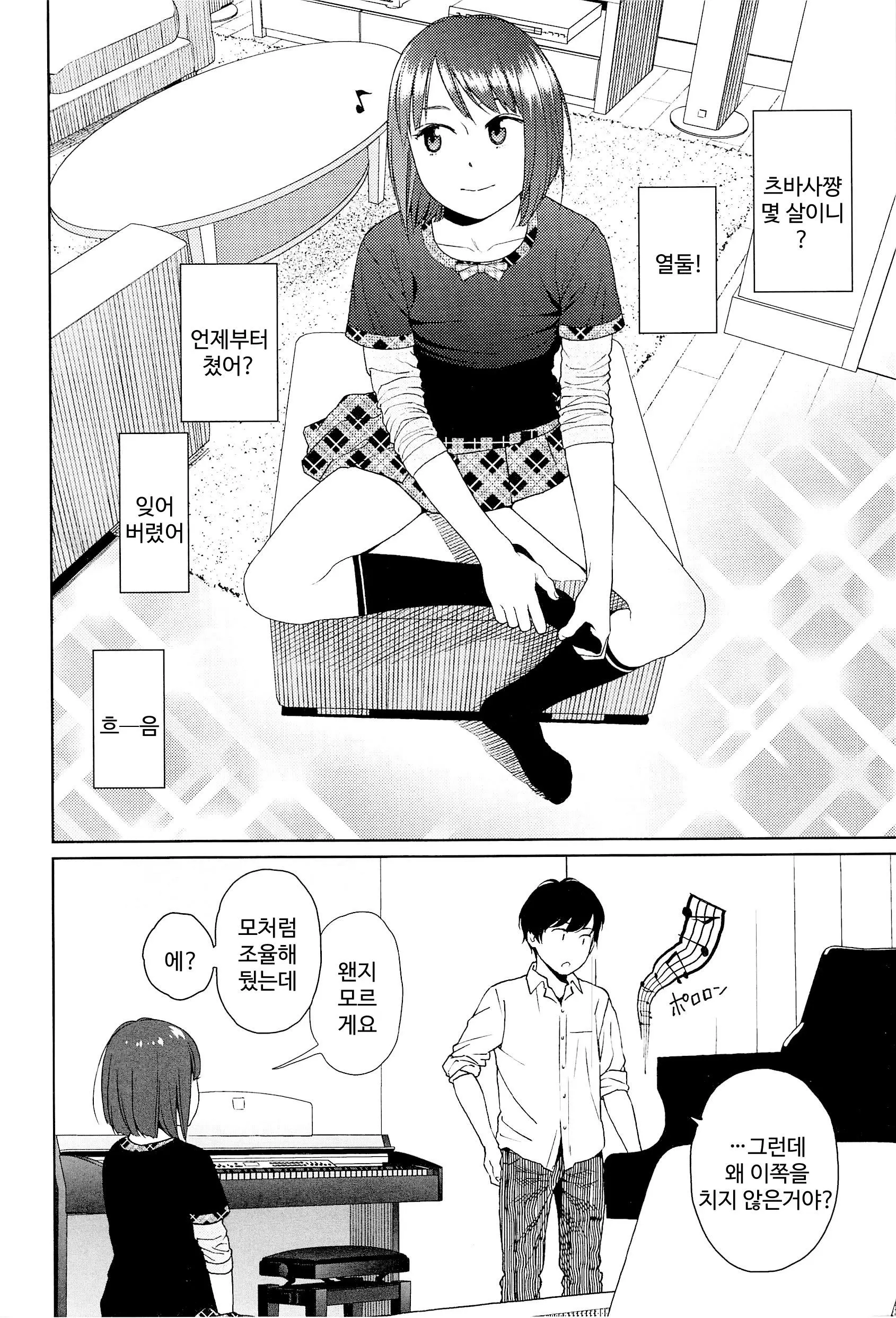 웹툰 이미지 152