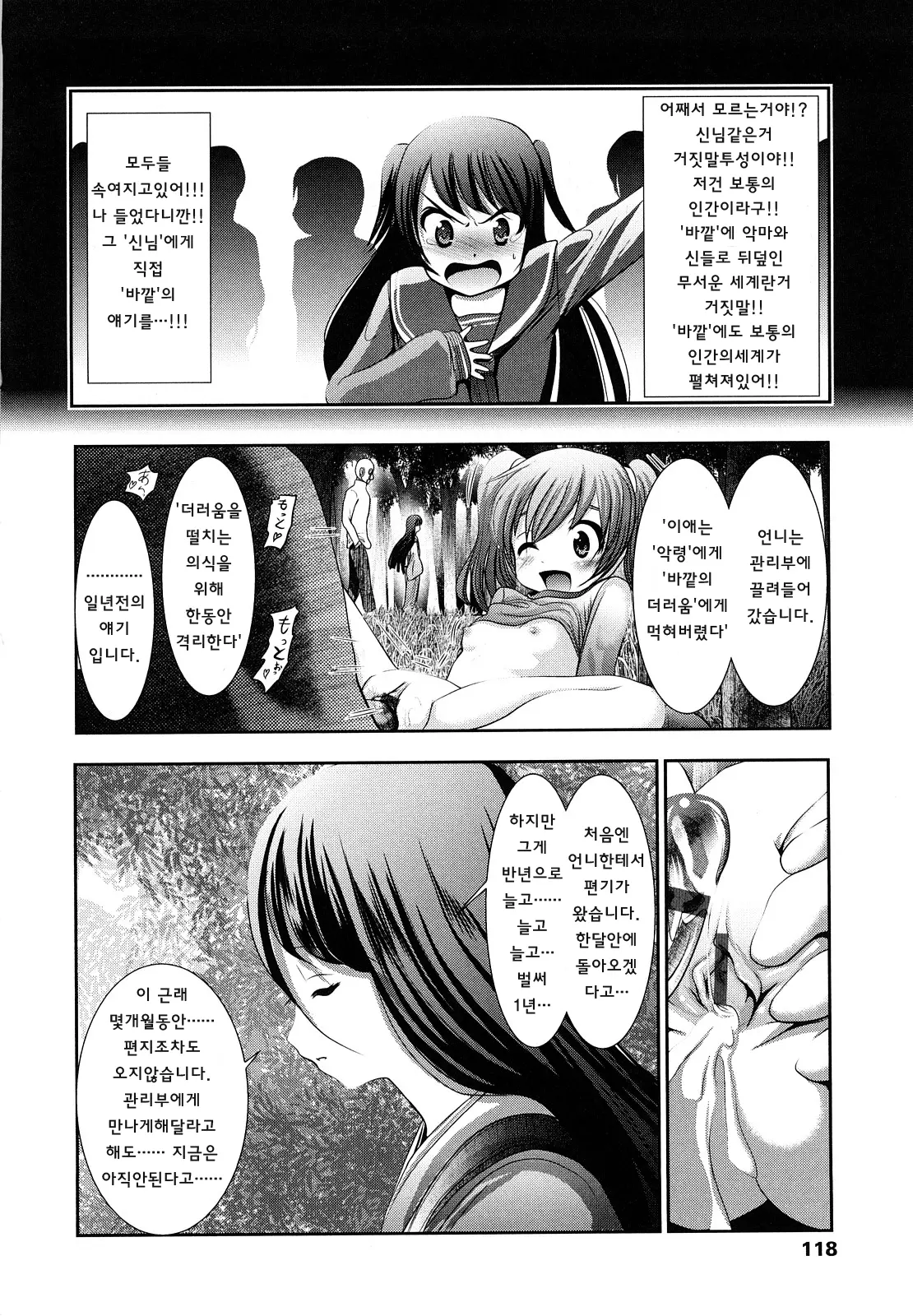 웹툰 이미지 116