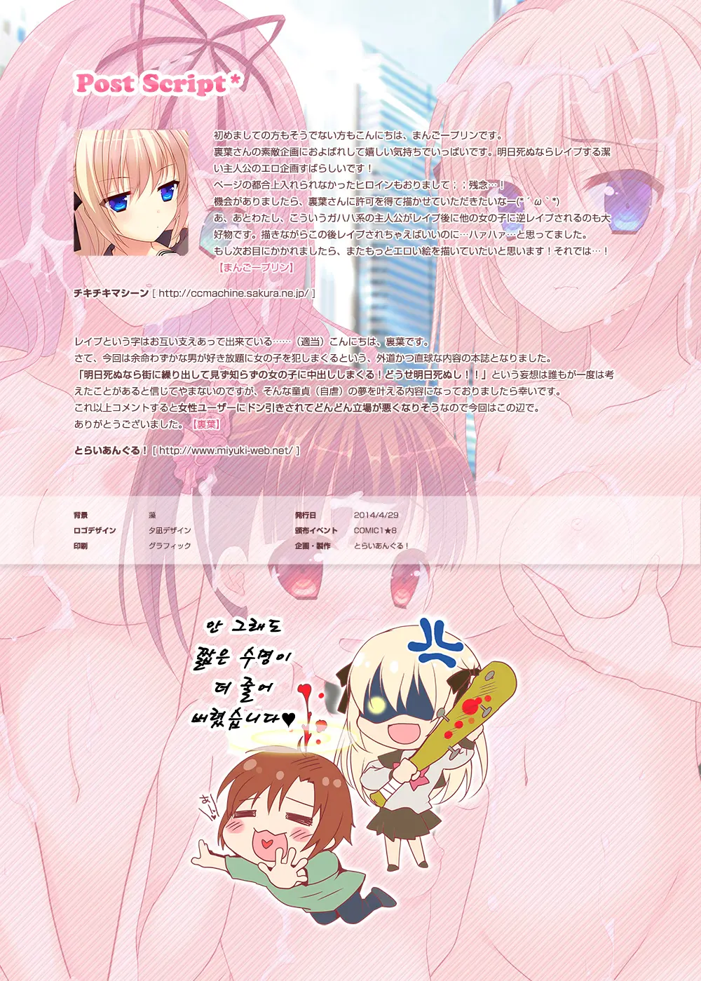 웹툰 이미지 9